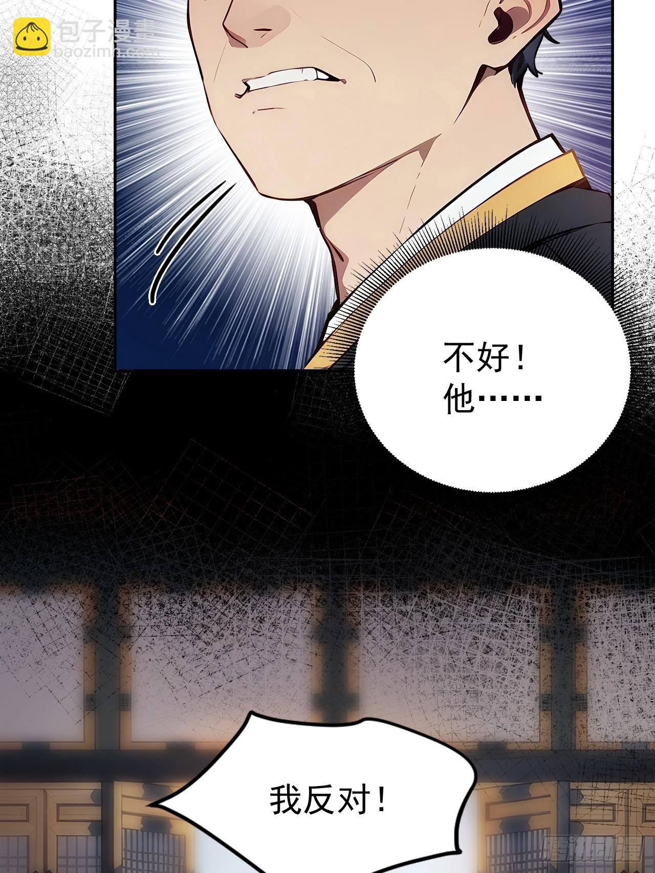 3 夺权第一步