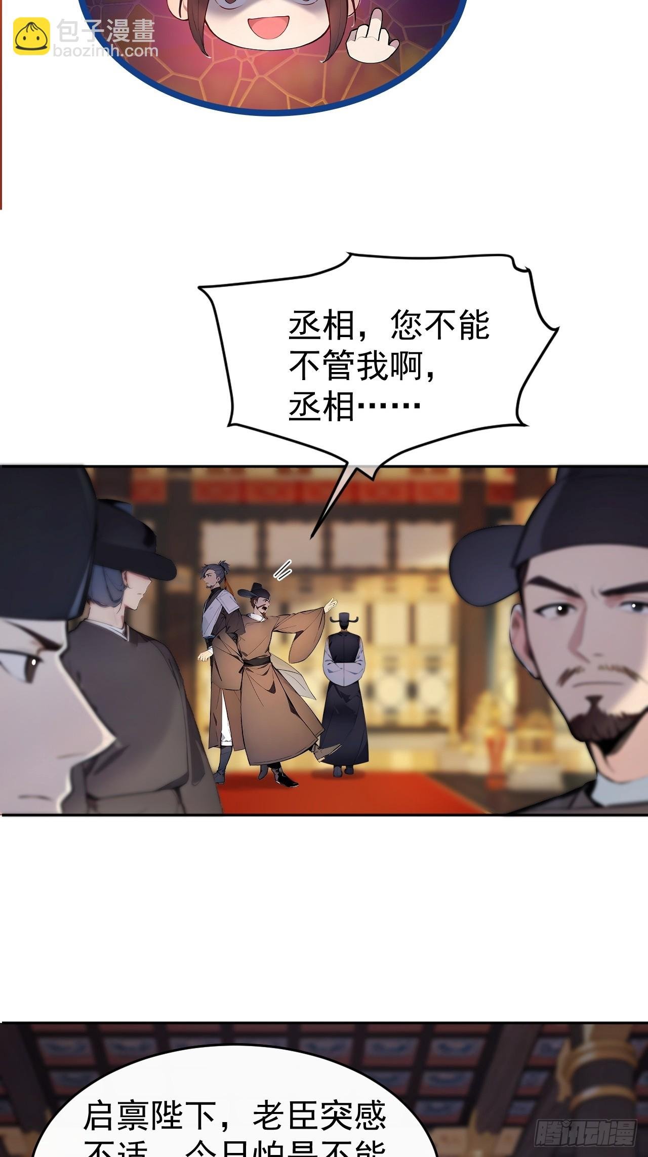 3 夺权第一步