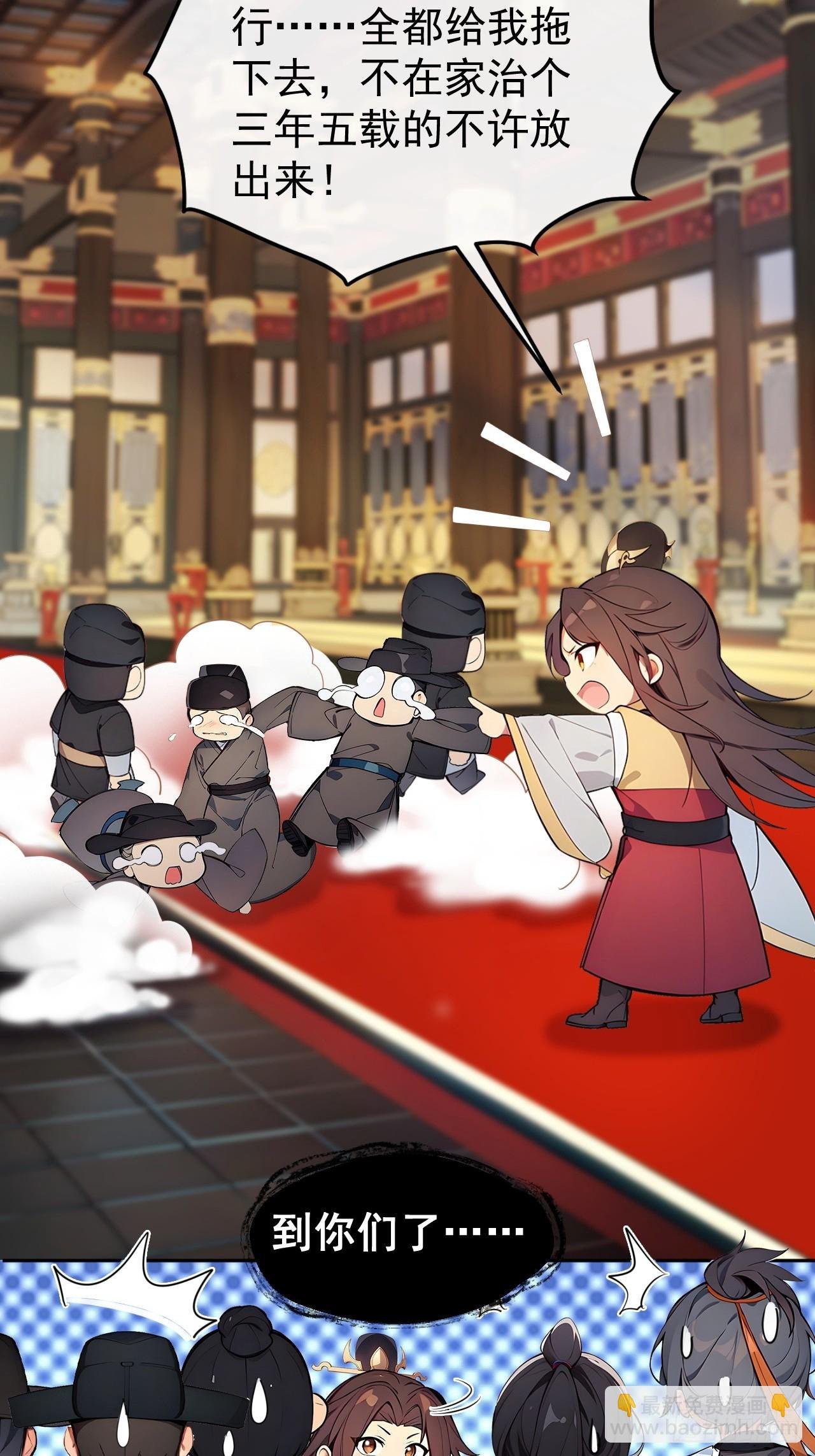 3 夺权第一步