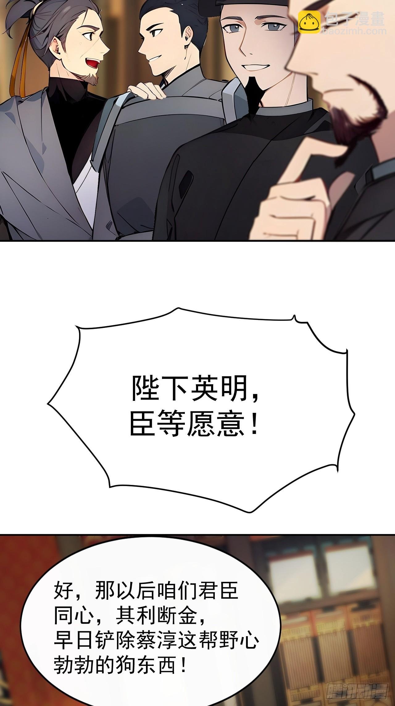 3 夺权第一步