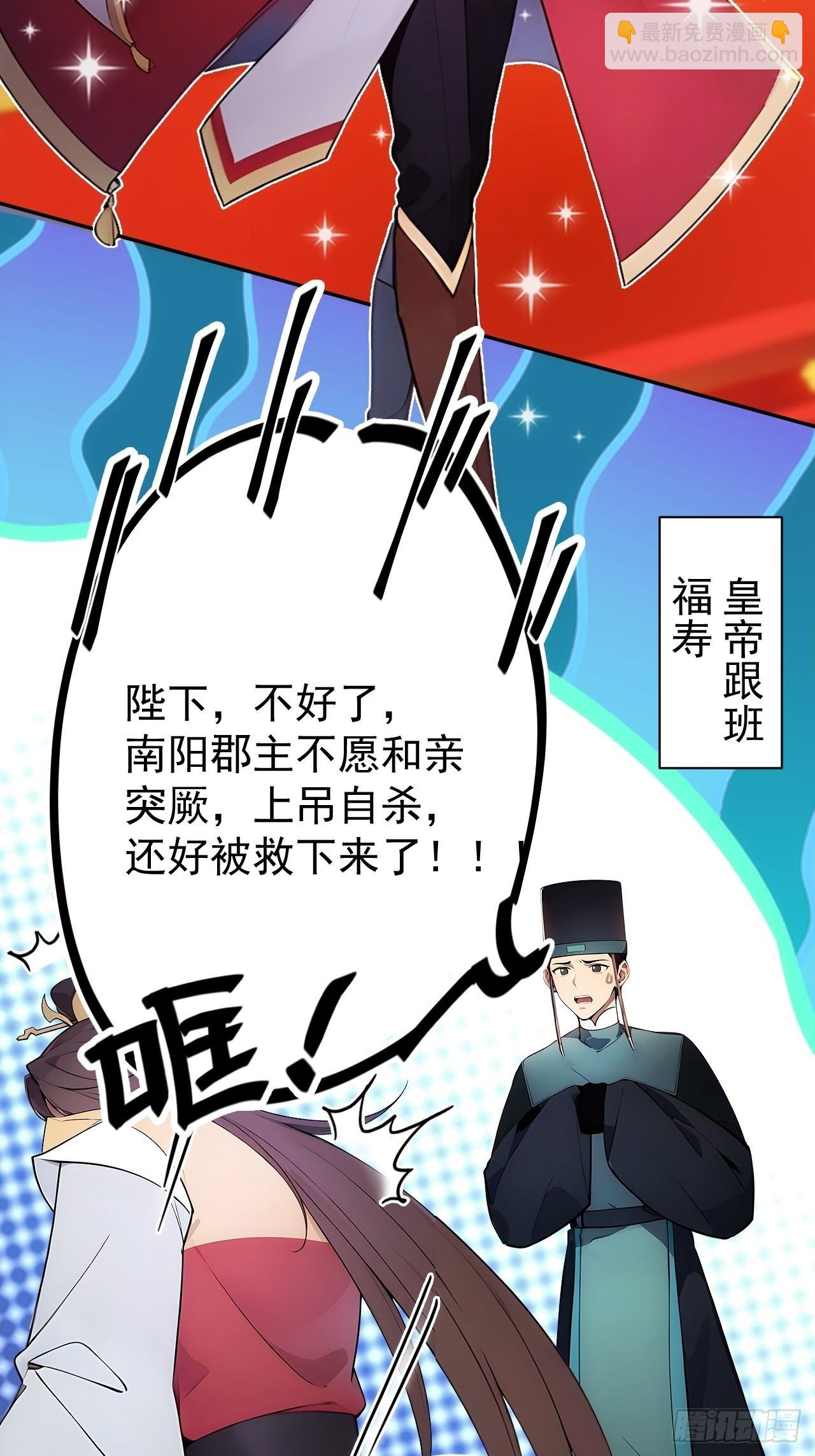 3 夺权第一步