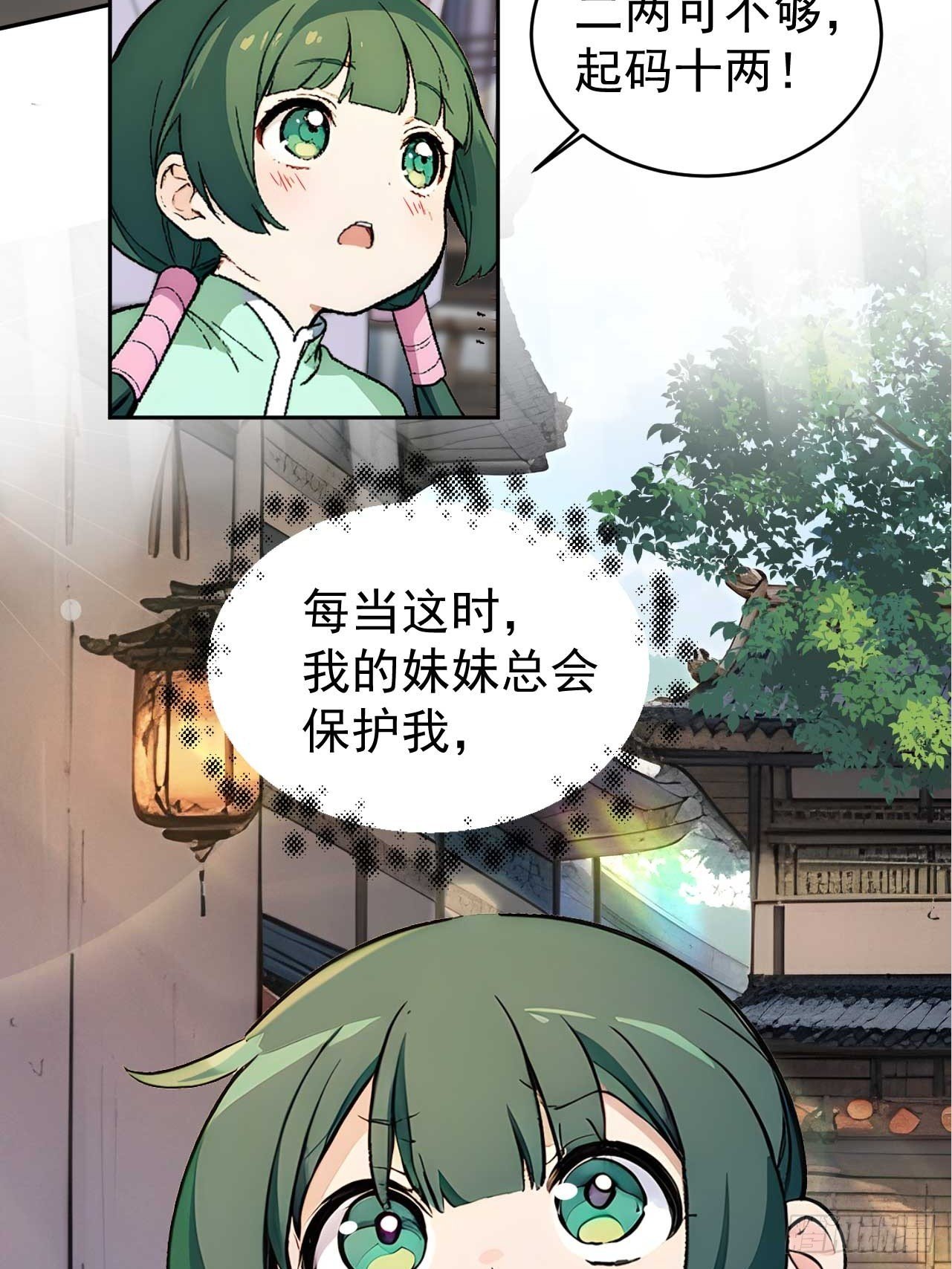 38 萧氏姐妹