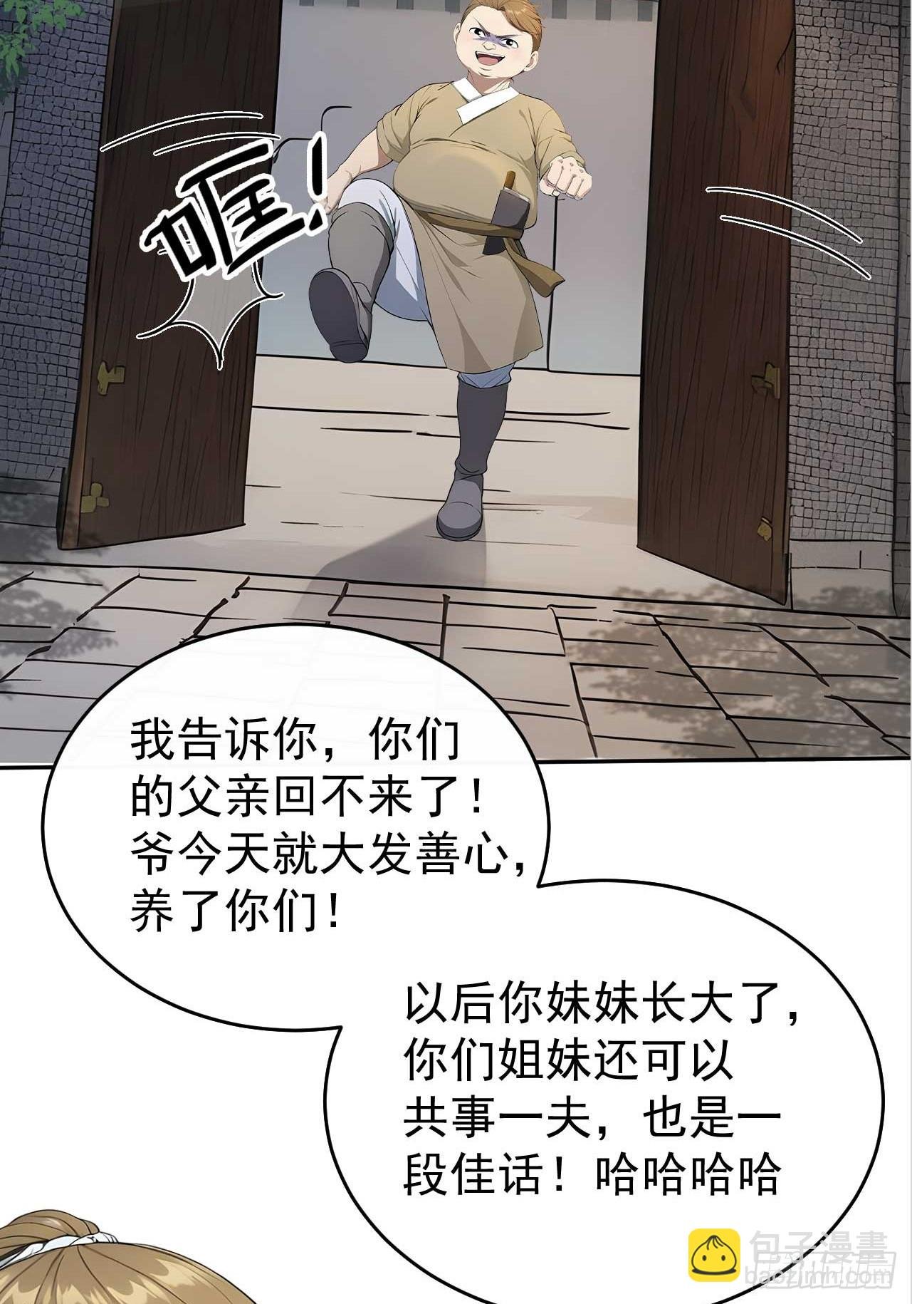 38 萧氏姐妹
