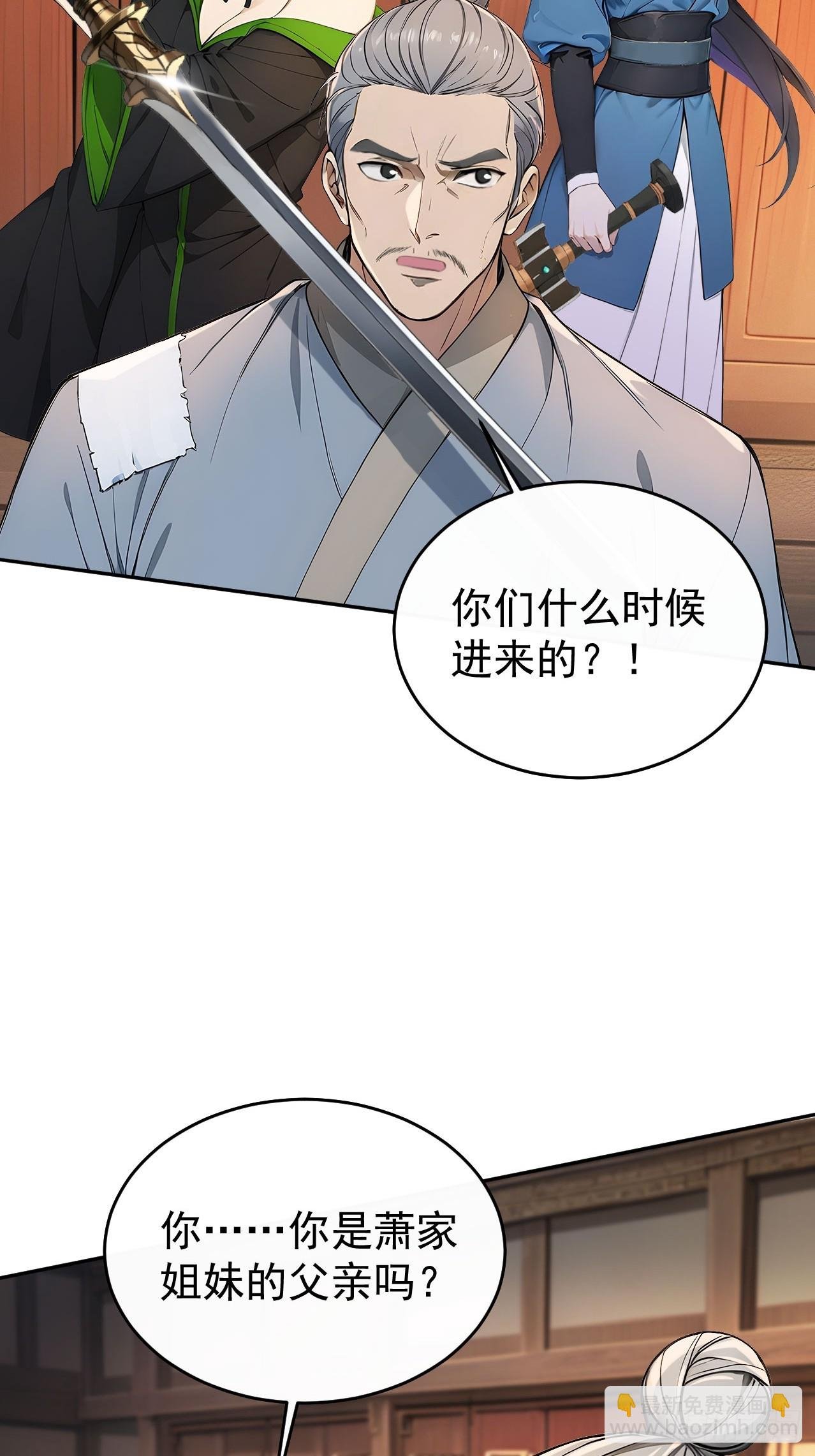 41 萧家姐妹的父亲