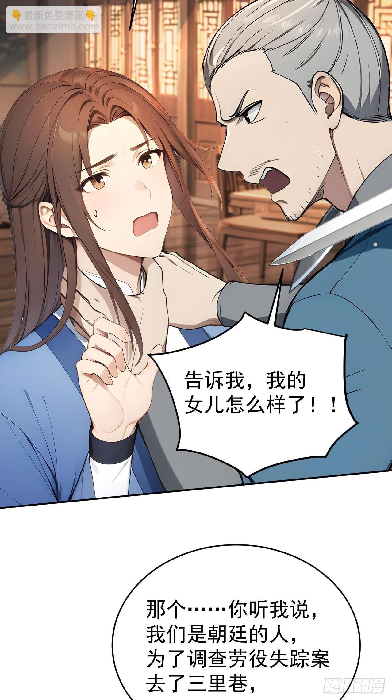 41 萧家姐妹的父亲