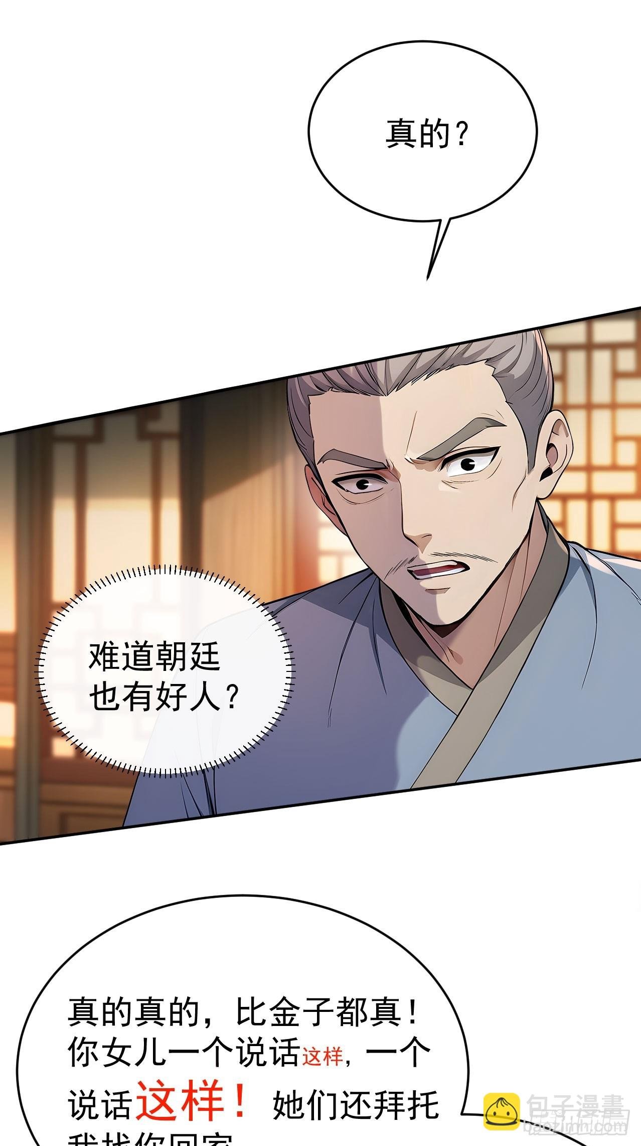 41 萧家姐妹的父亲