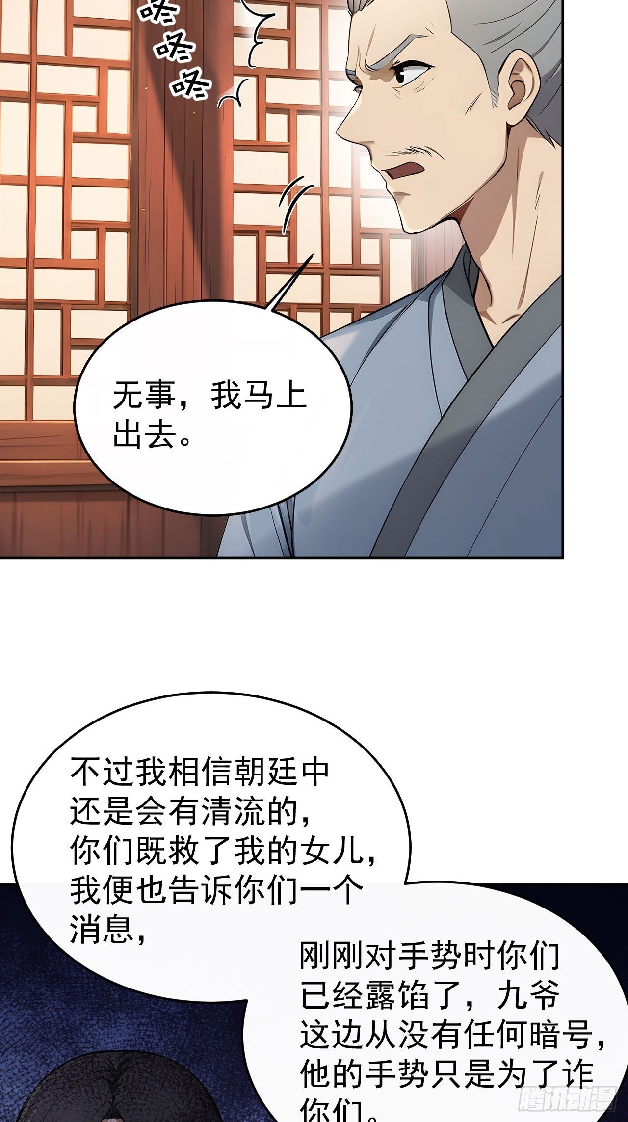 41 萧家姐妹的父亲