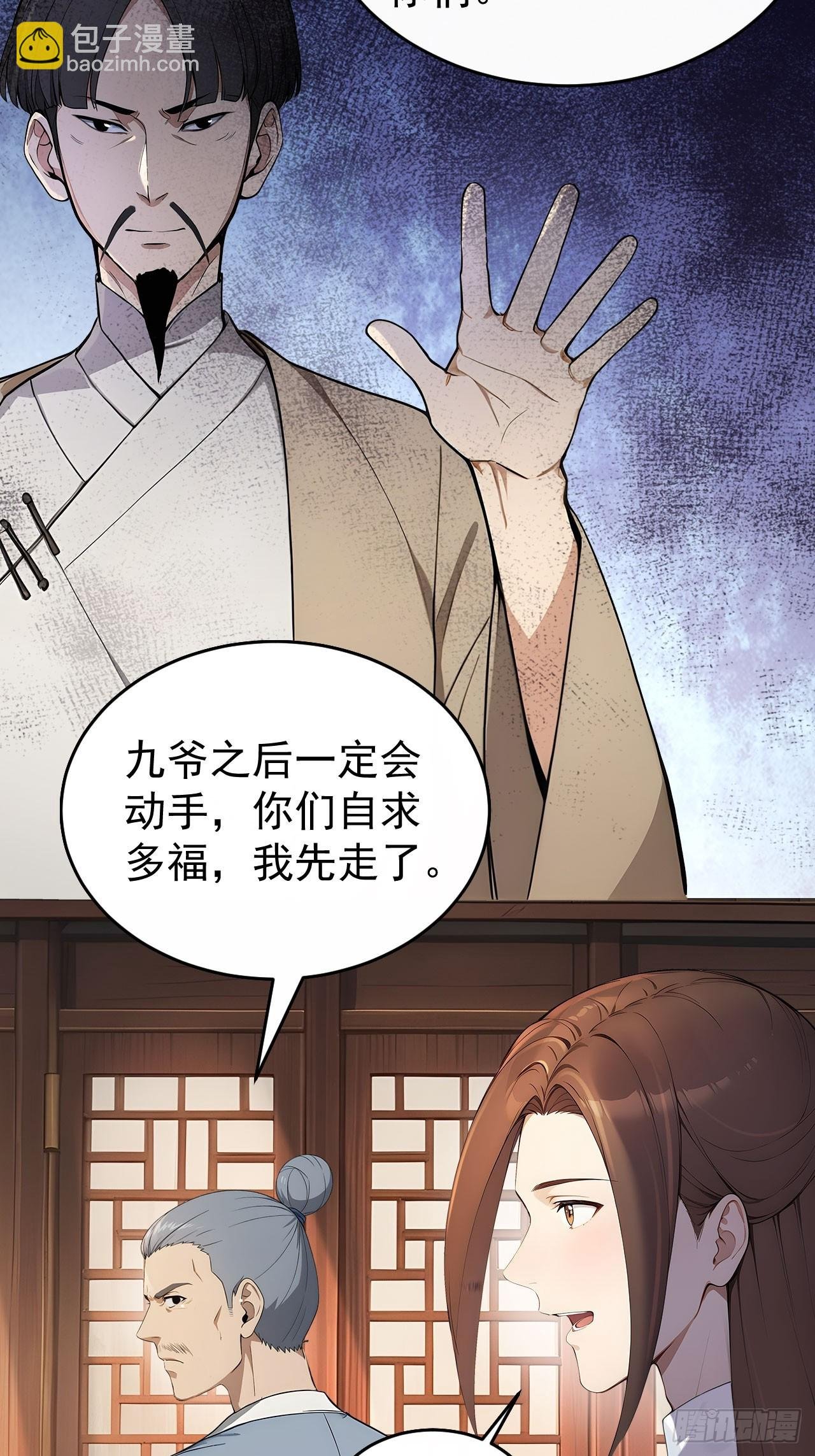 41 萧家姐妹的父亲