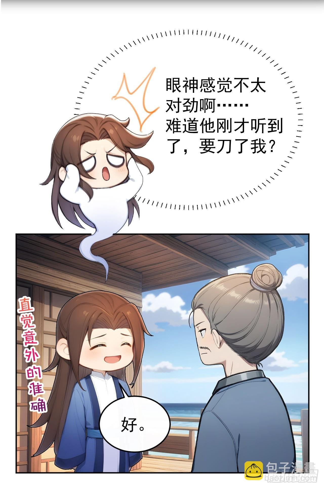 42 水能载舟，亦能覆舟