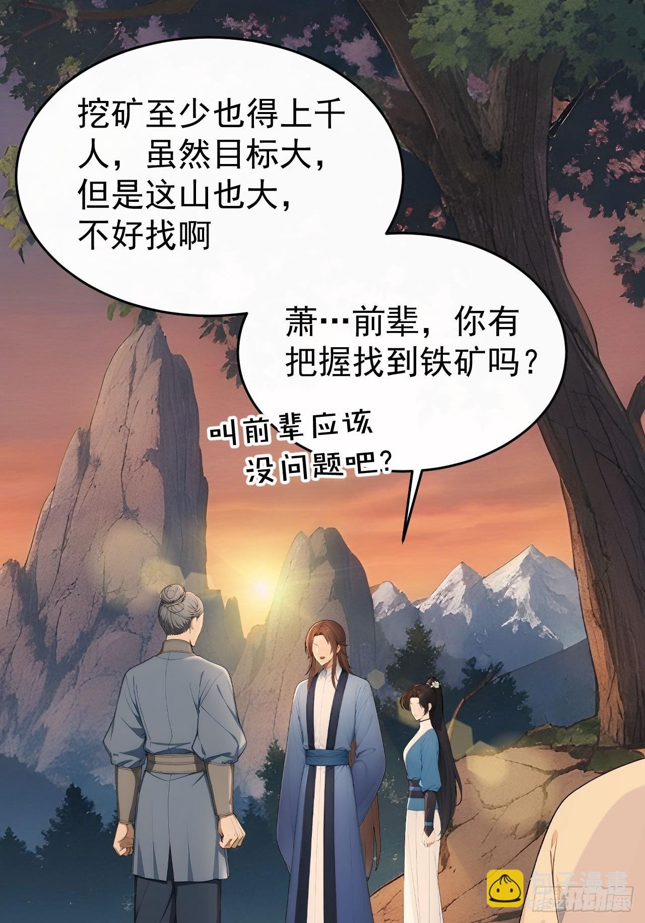 42 水能载舟，亦能覆舟