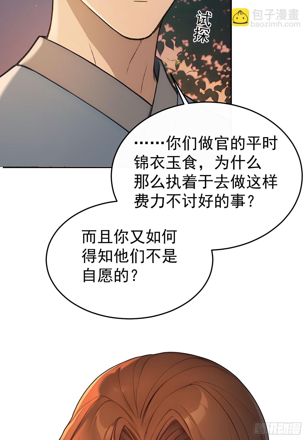 42 水能载舟，亦能覆舟