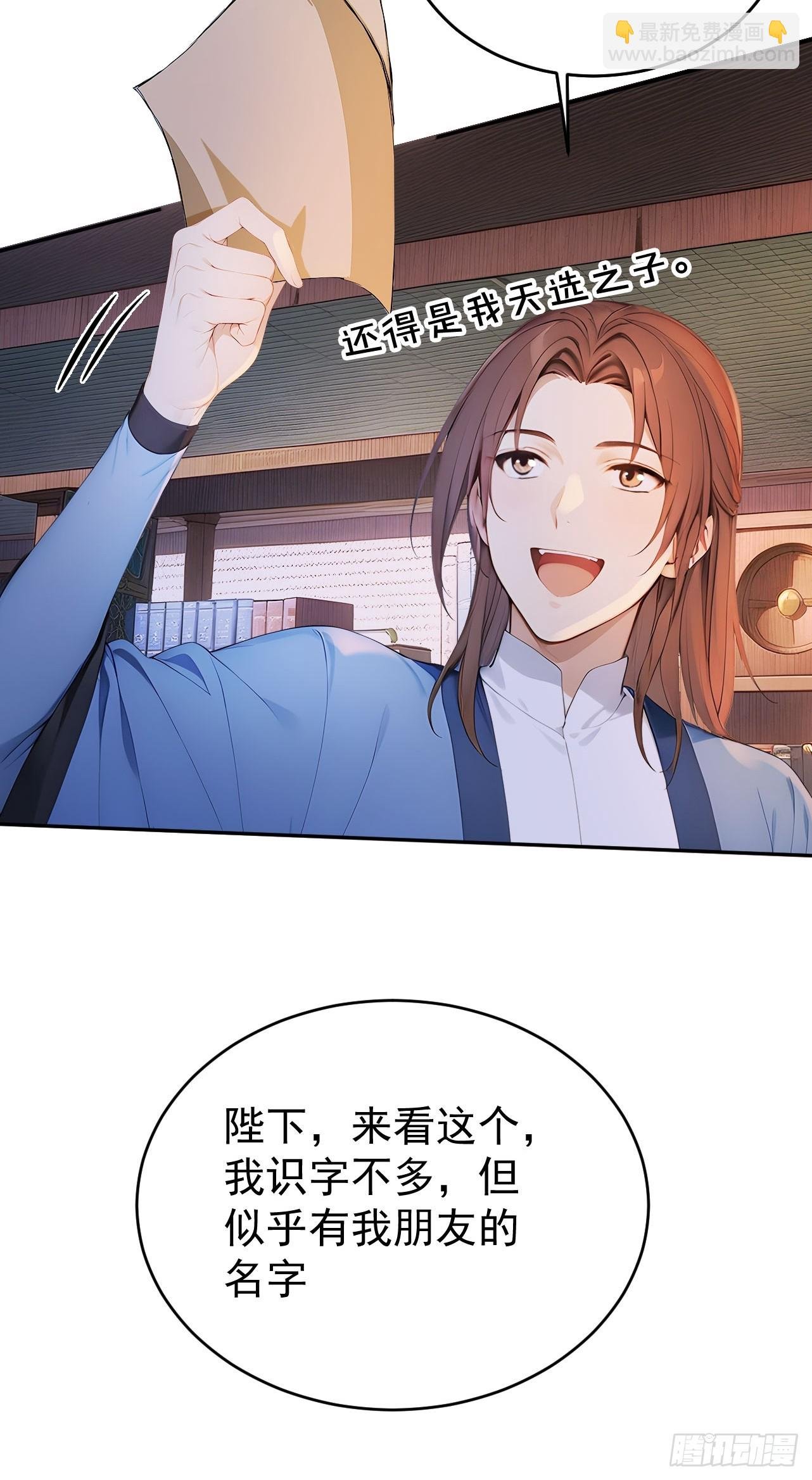 43 我是你爷爷！