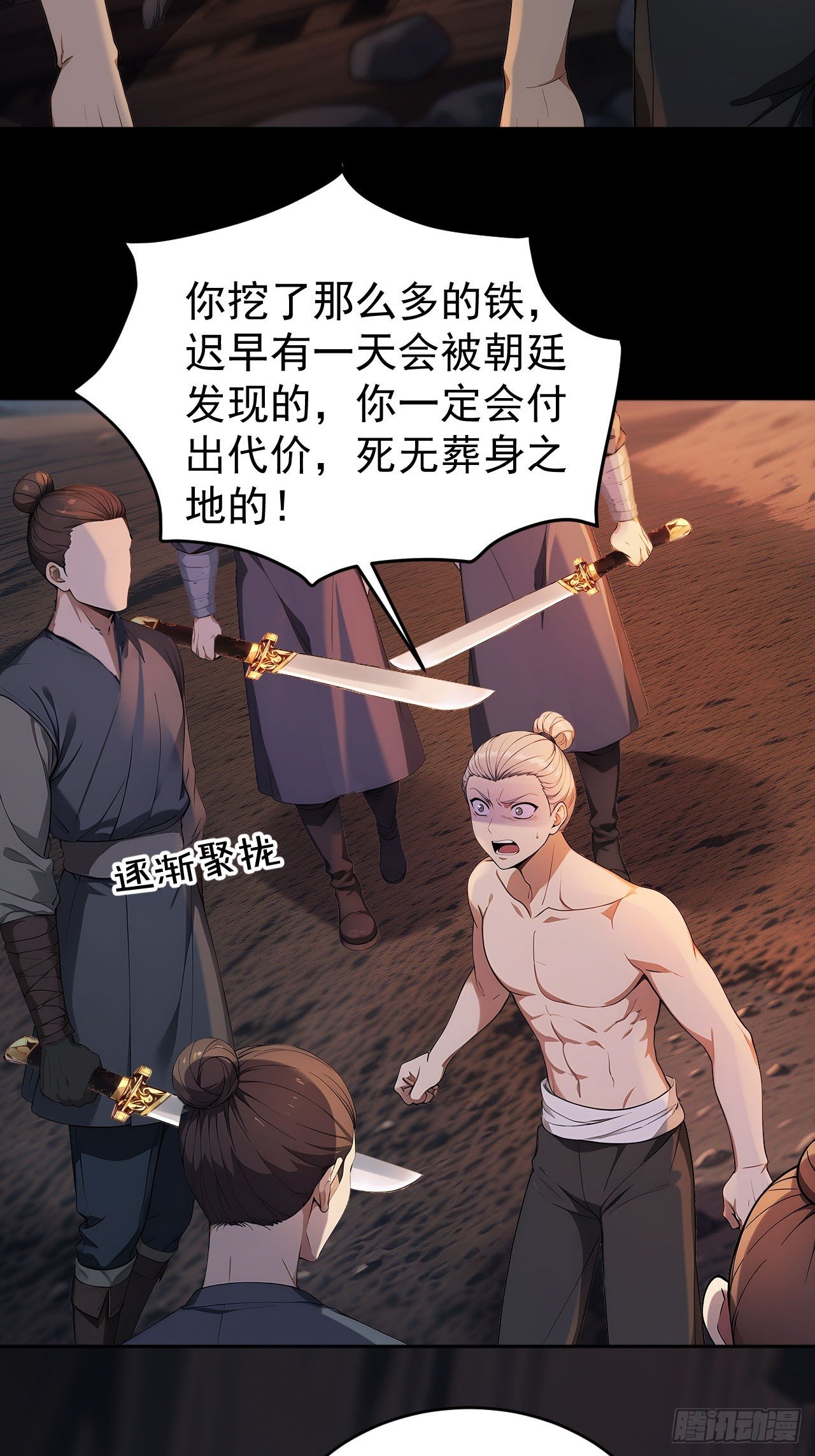 43 我是你爷爷！