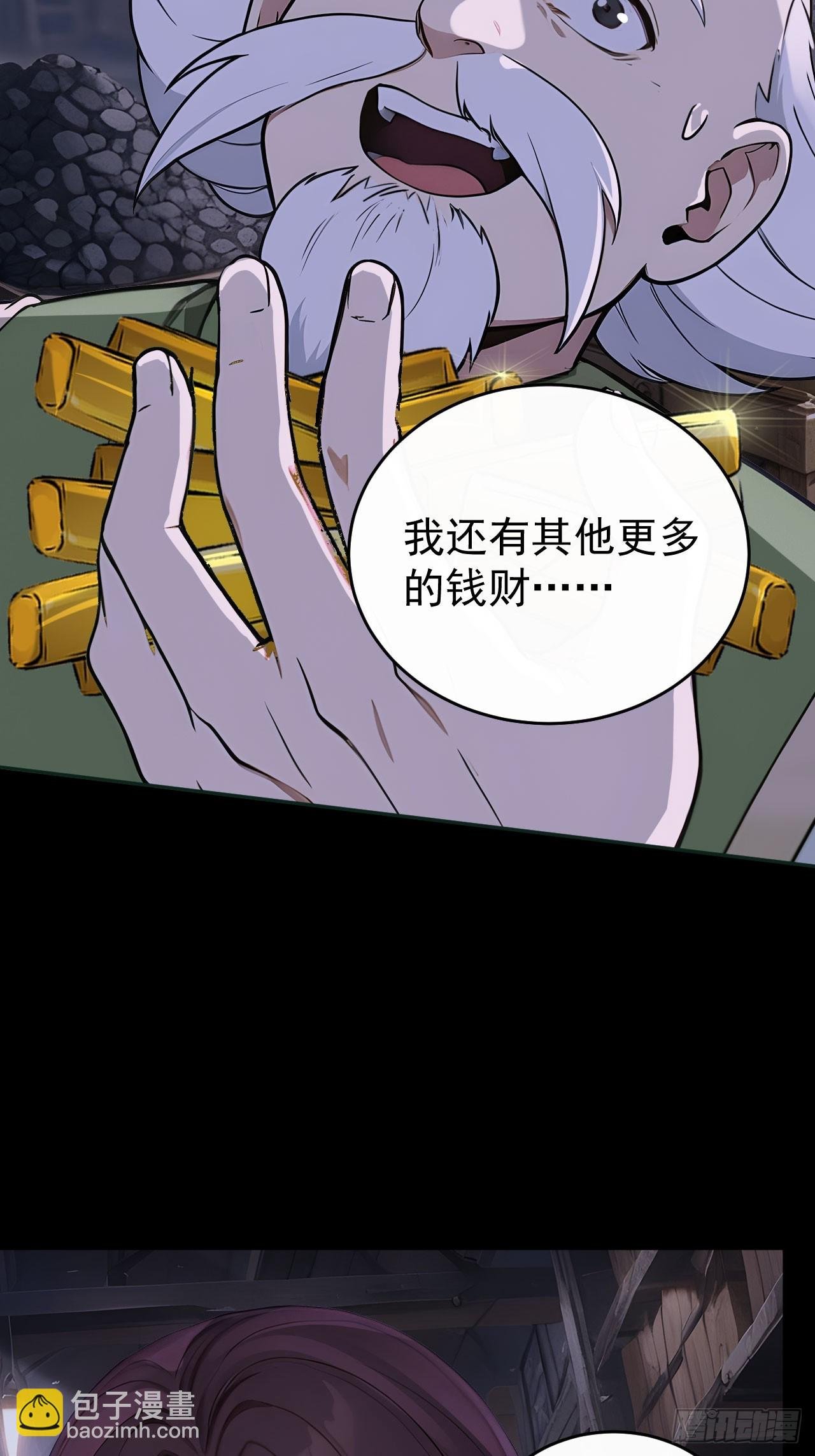 45 蝼蚁？
