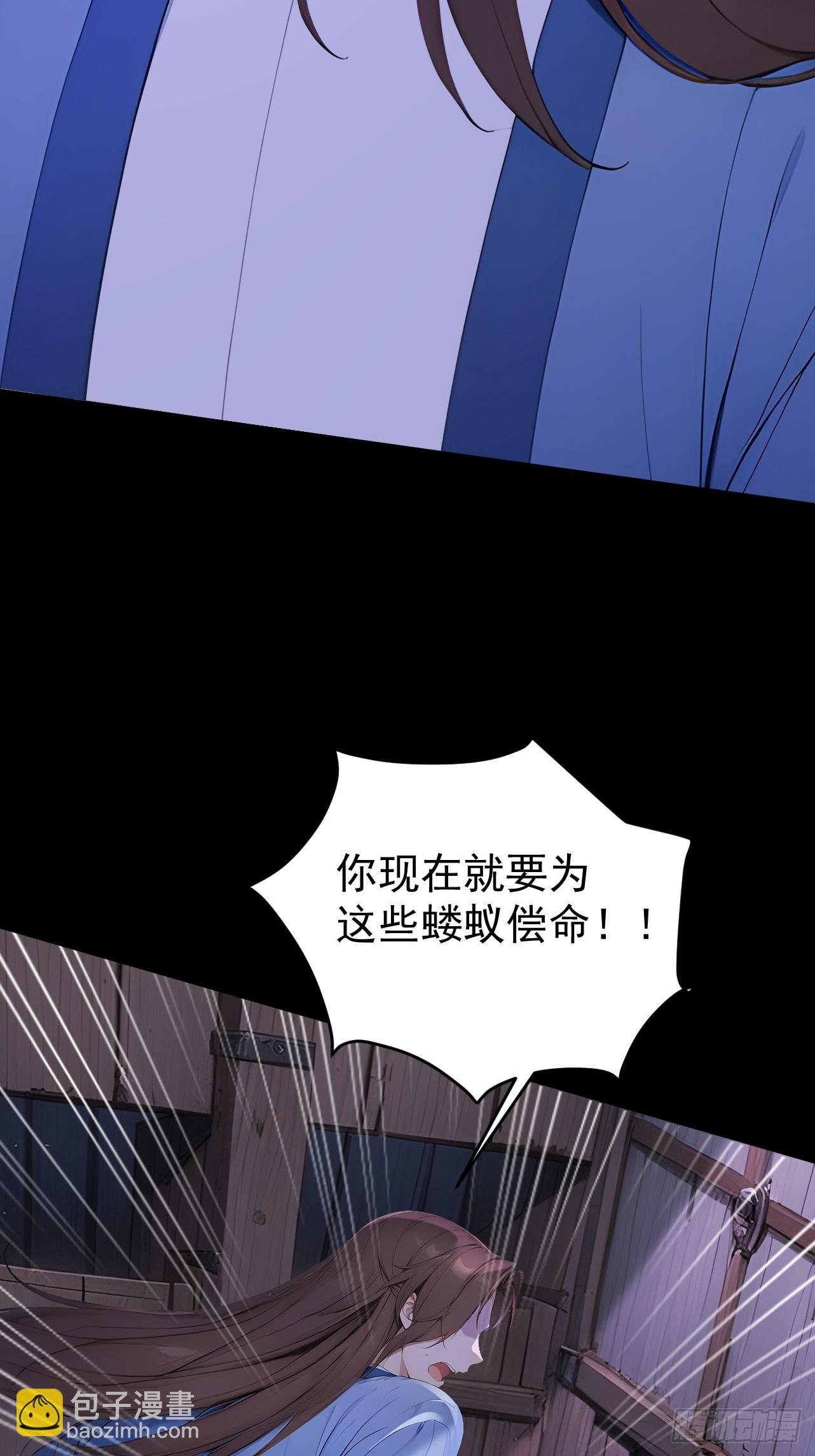 45 蝼蚁？