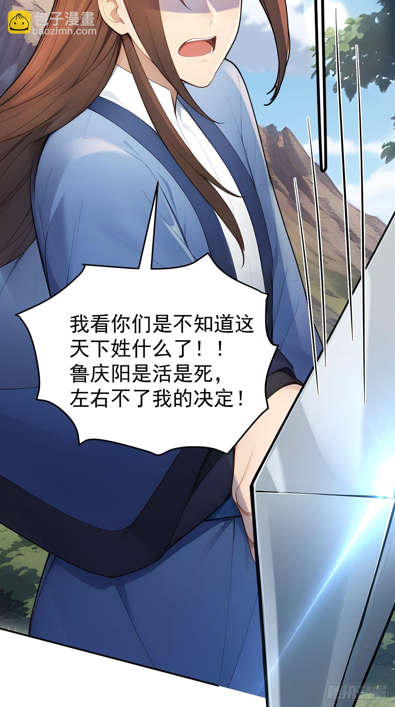 46 震怒