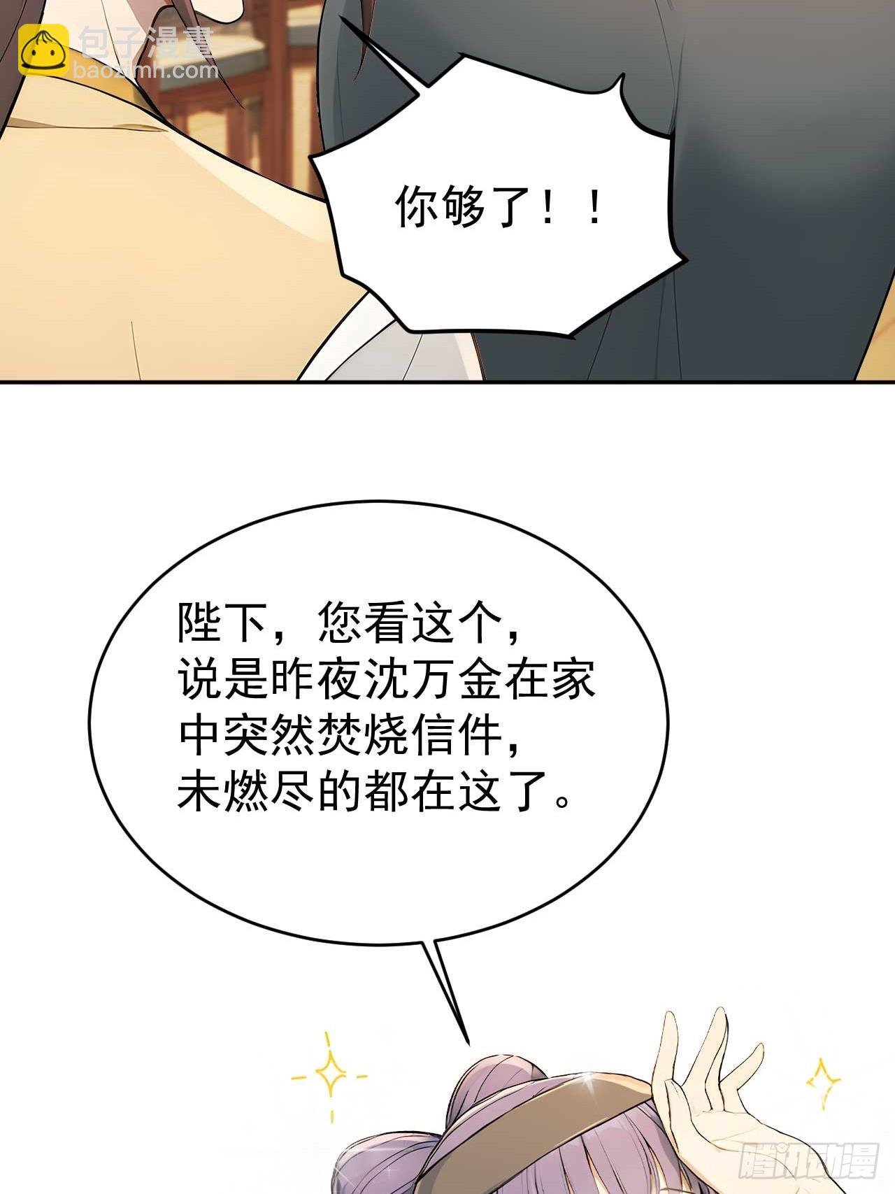 50 顺我者昌，逆我者亡