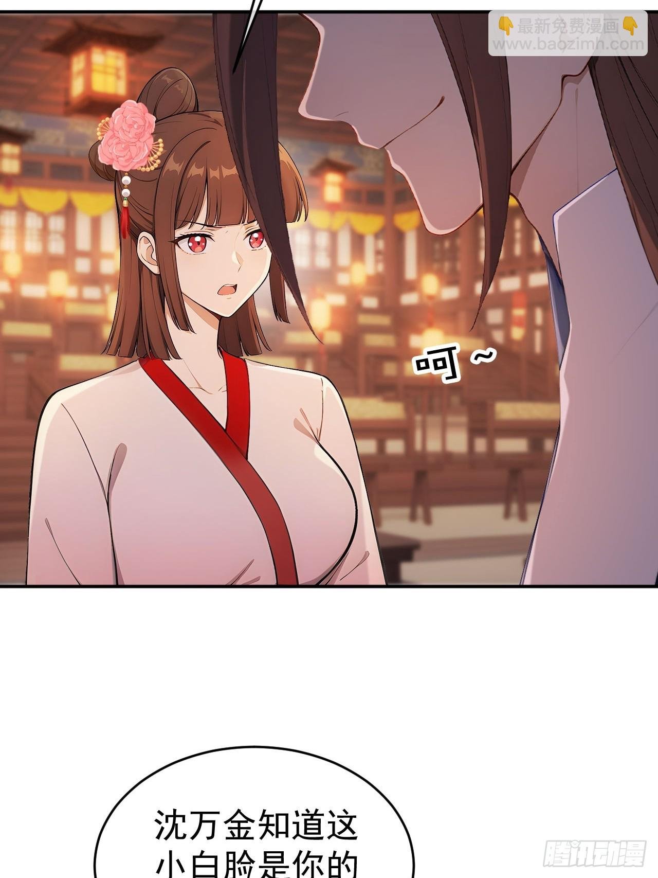 51 红杏夫人