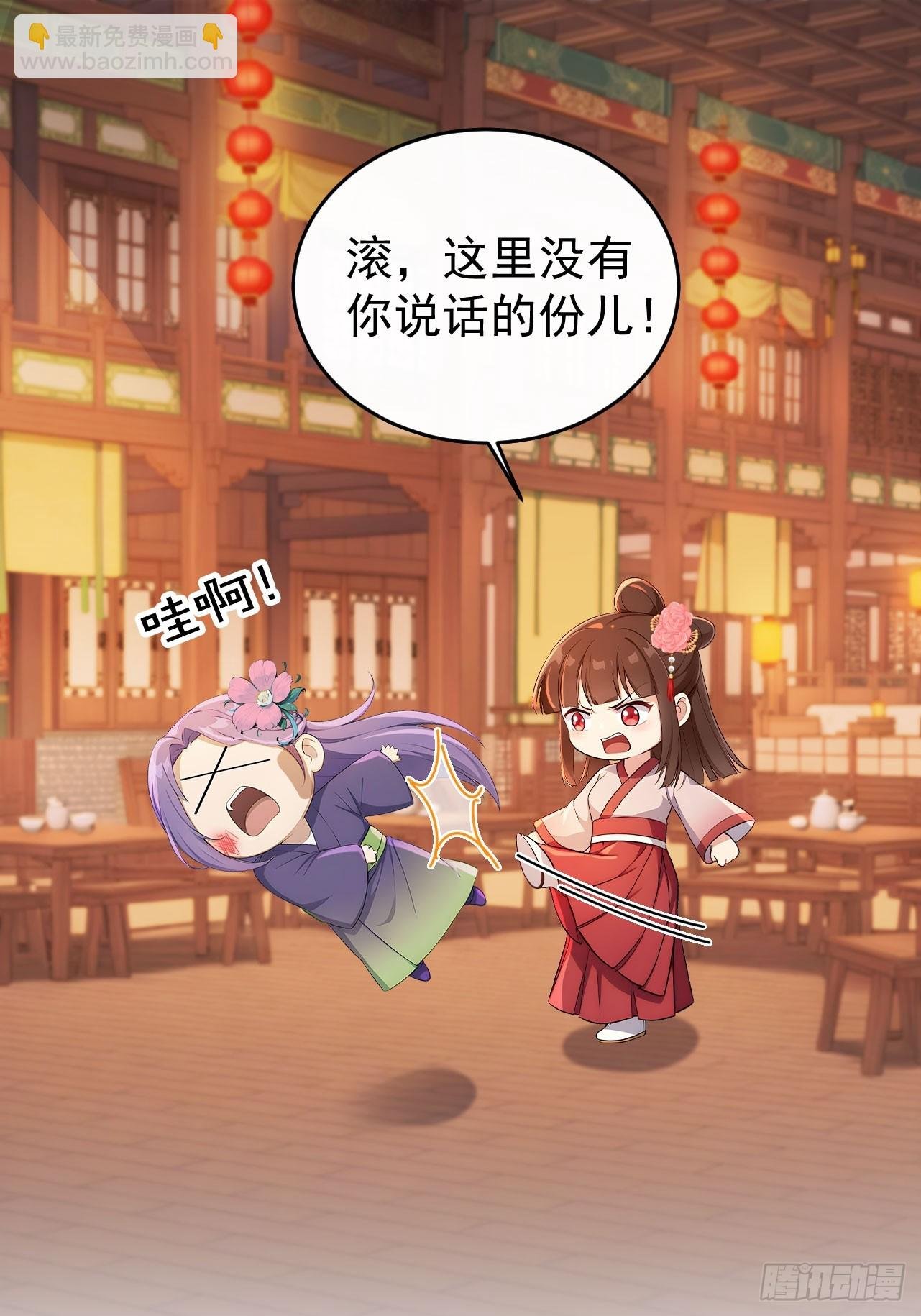 51 红杏夫人