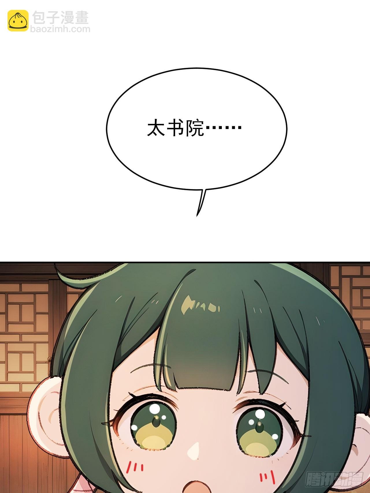 52 红杏夫人的邀请