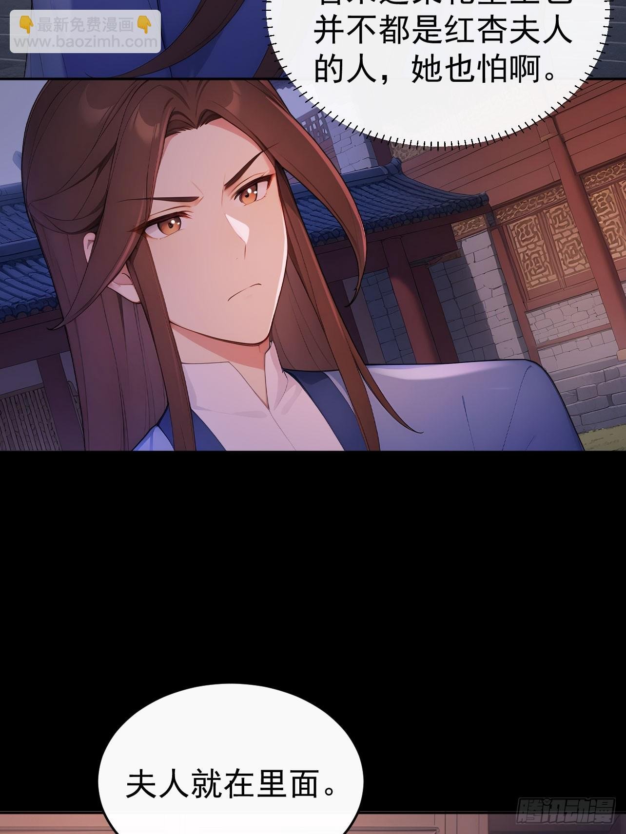 52 红杏夫人的邀请