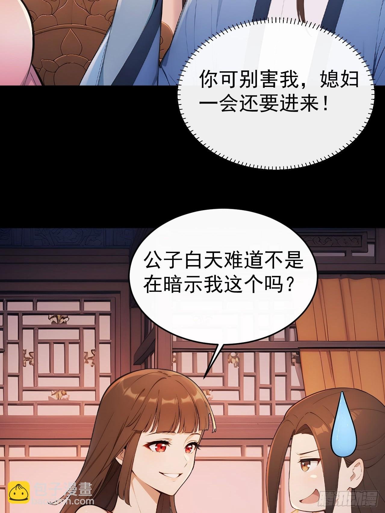 52 红杏夫人的邀请