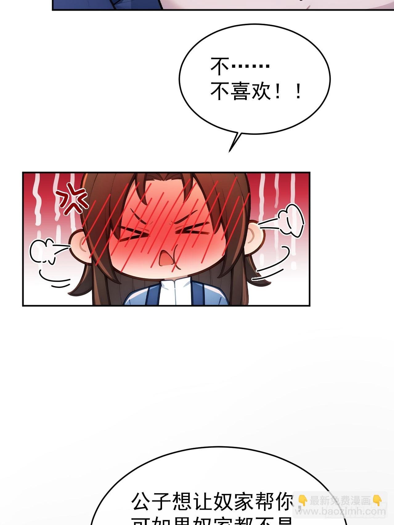 52 红杏夫人的邀请