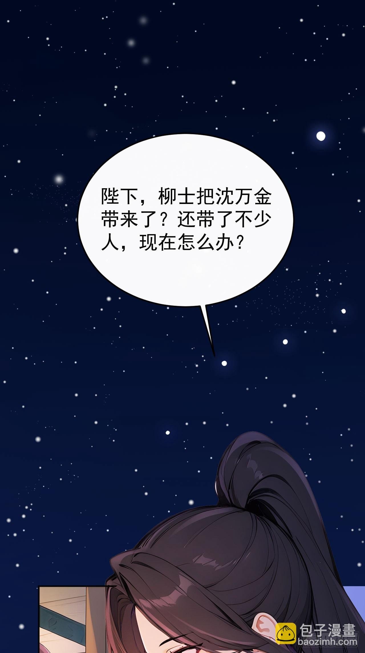 53 朕是奸夫？