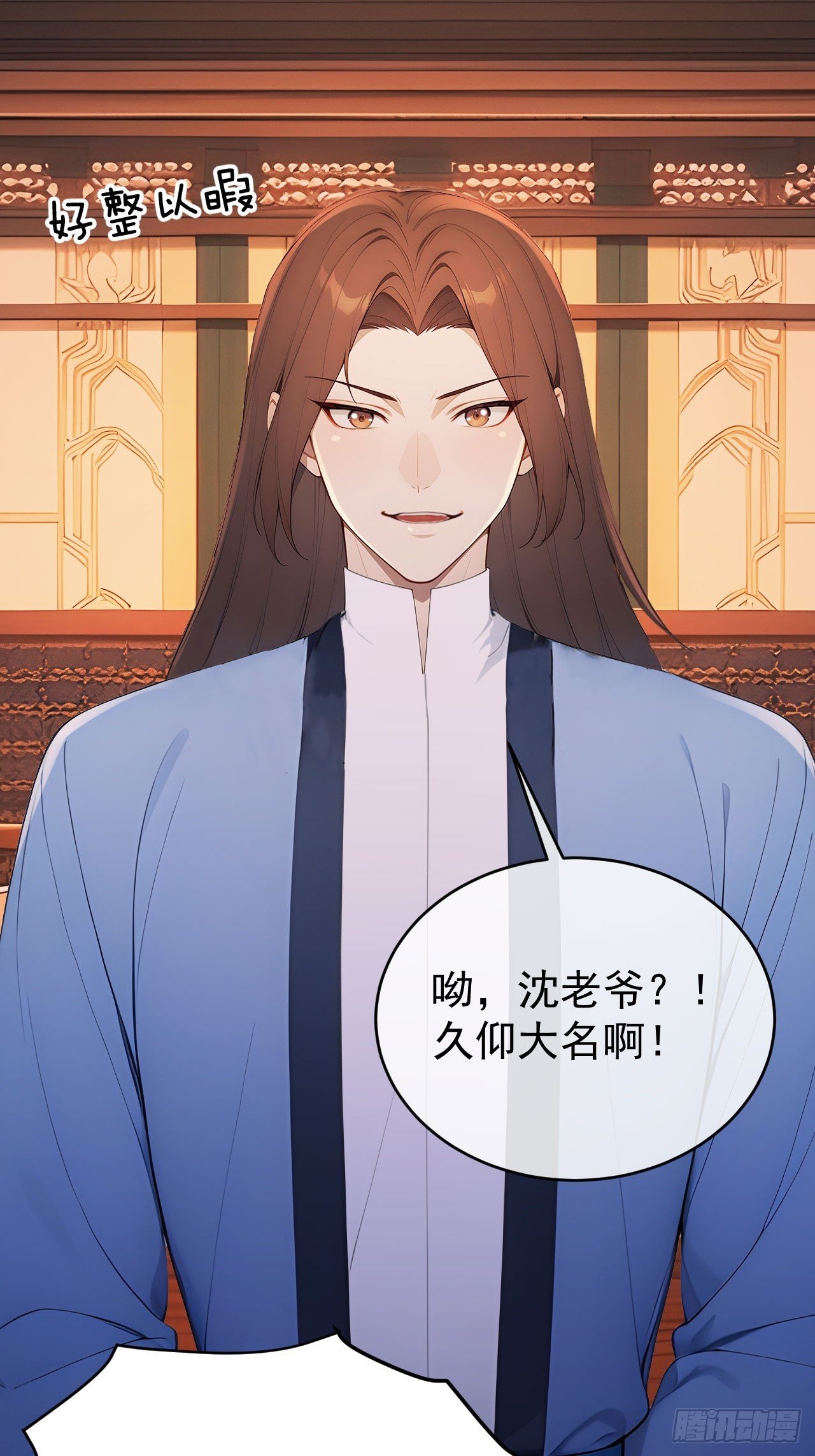 53 朕是奸夫？