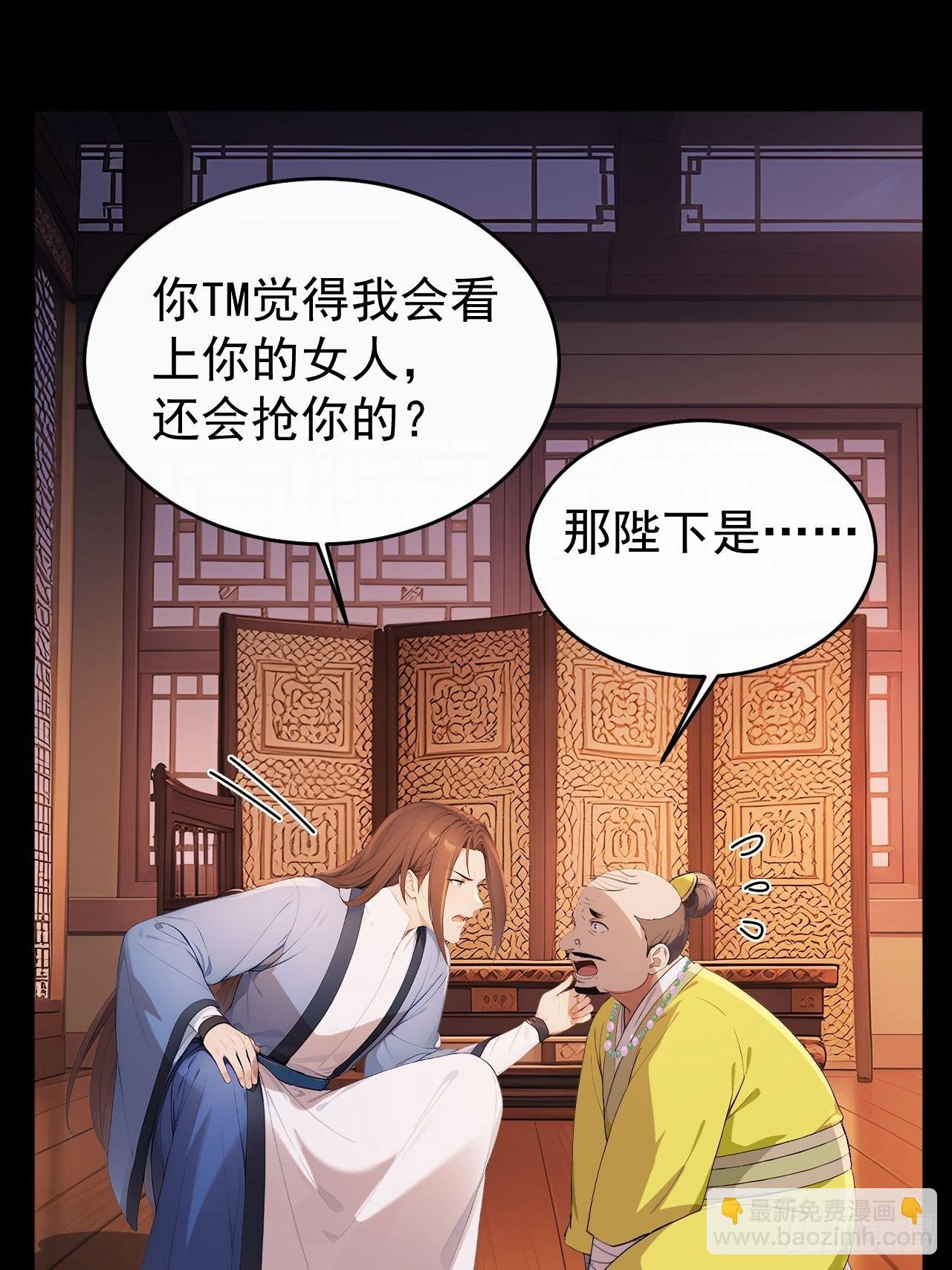 53 朕是奸夫？