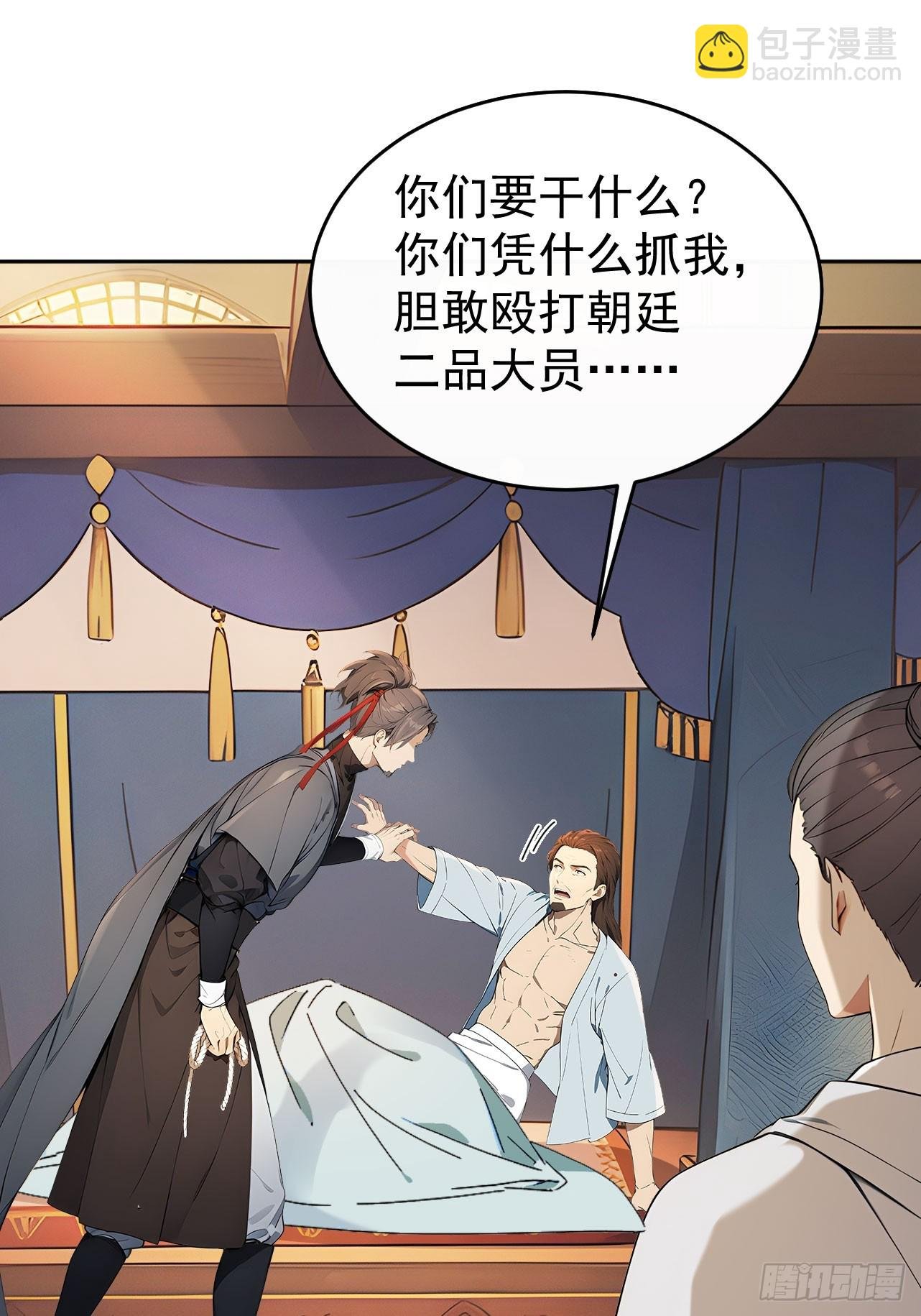 53 朕是奸夫？