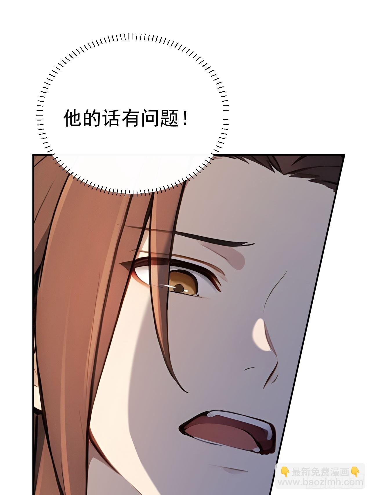 54 丞相认罪了？！