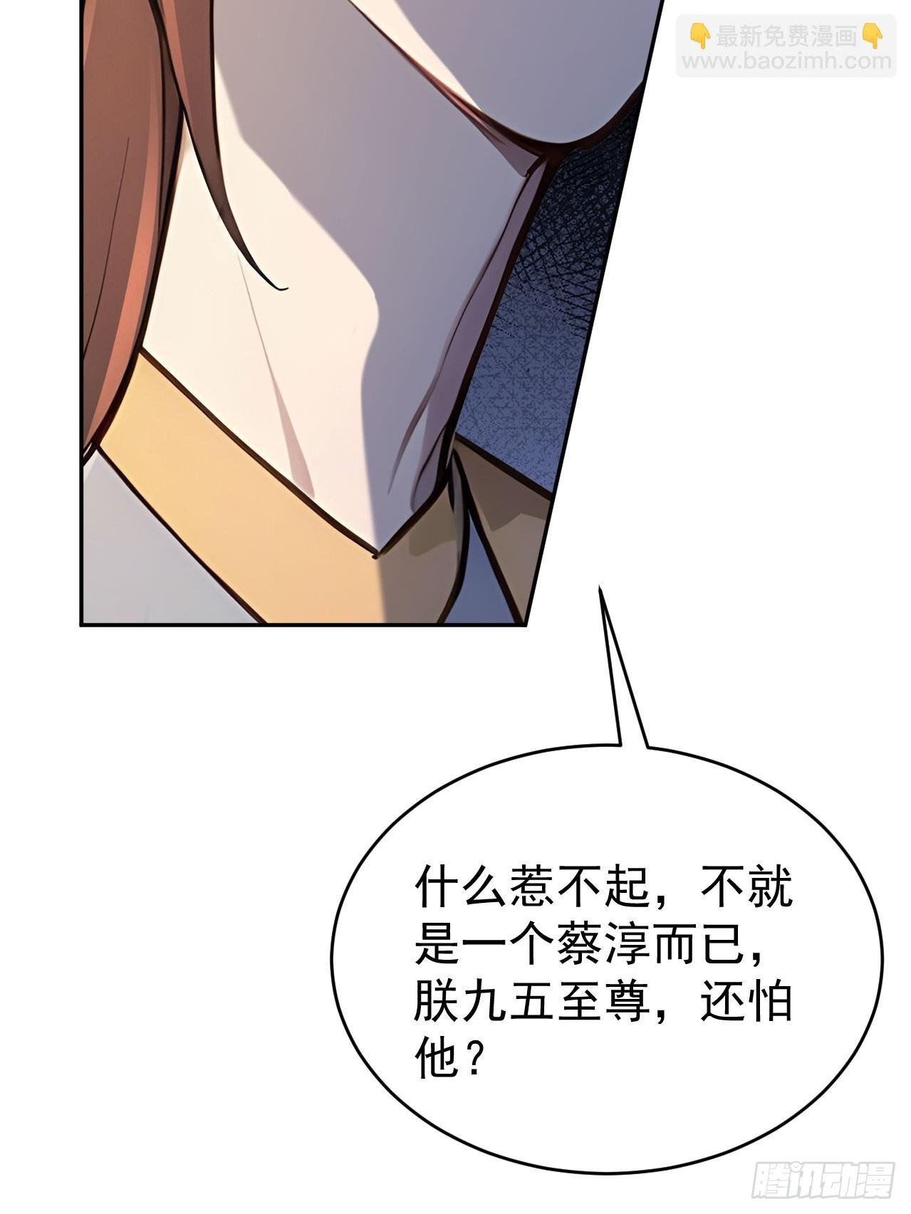 54 丞相认罪了？！