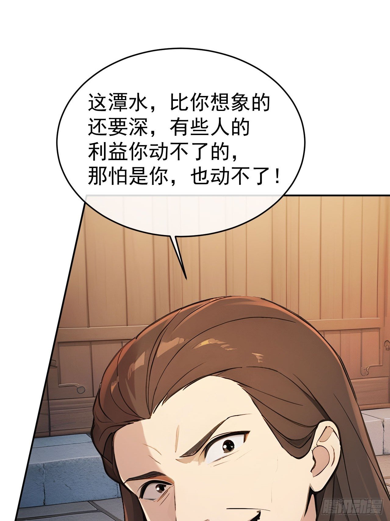 54 丞相认罪了？！
