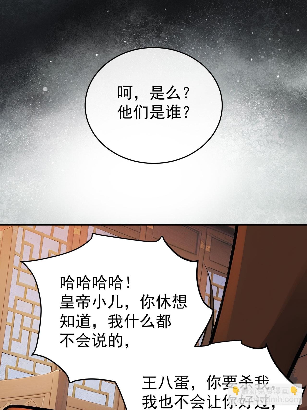 54 丞相认罪了？！