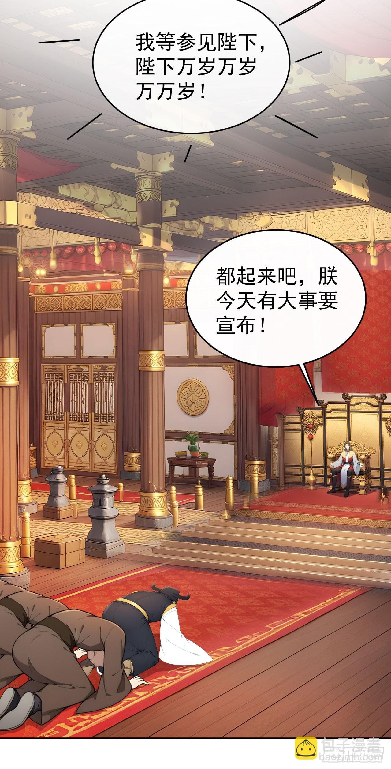54 丞相认罪了？！