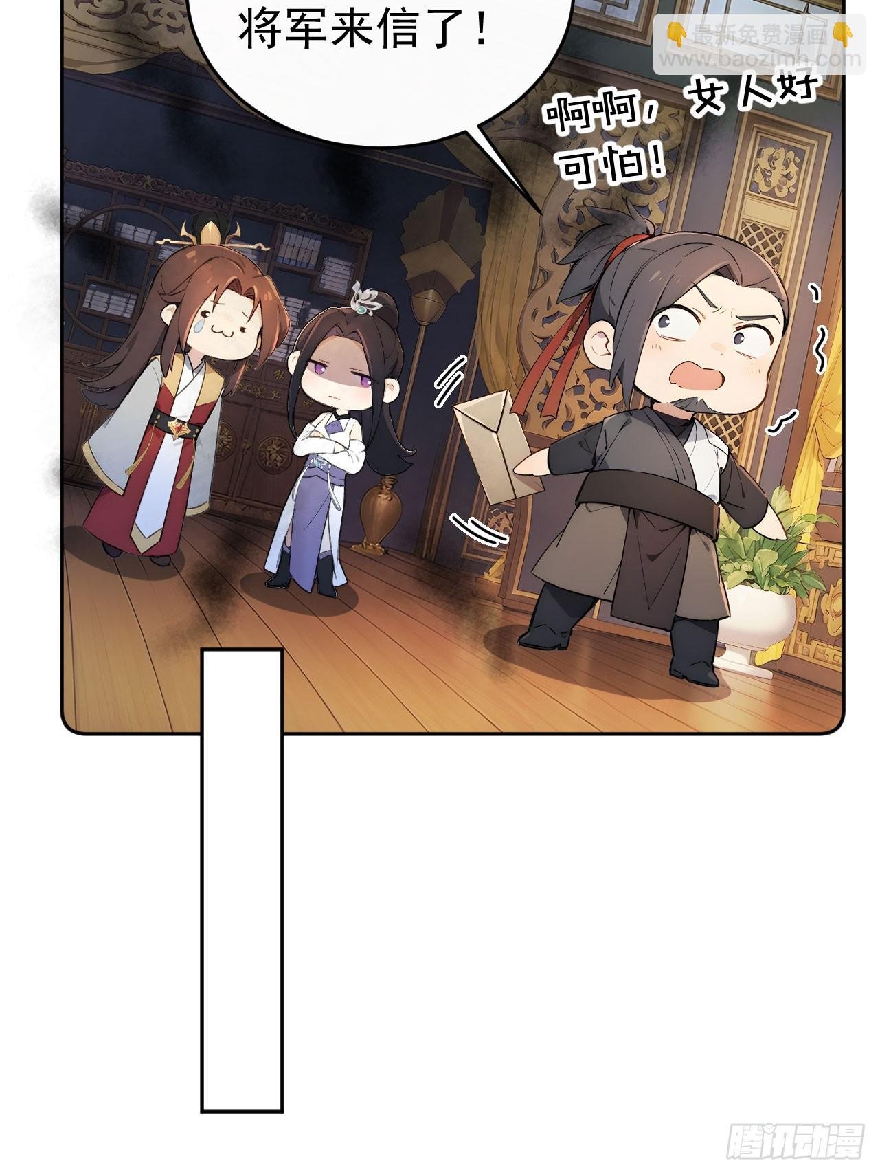 56 被孔府婉拒
