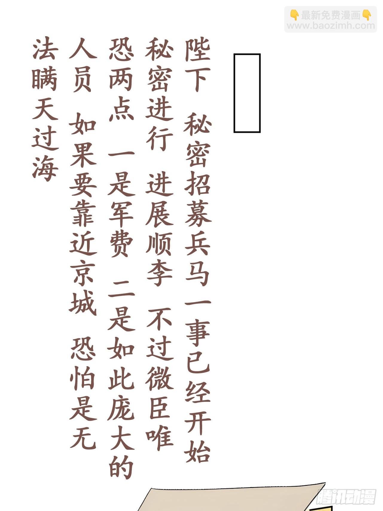 56 被孔府婉拒