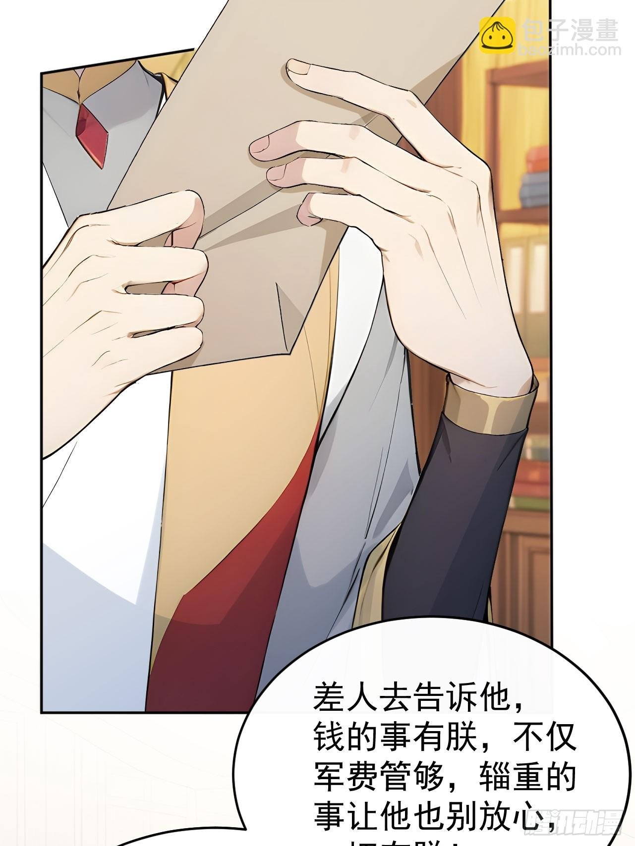 56 被孔府婉拒