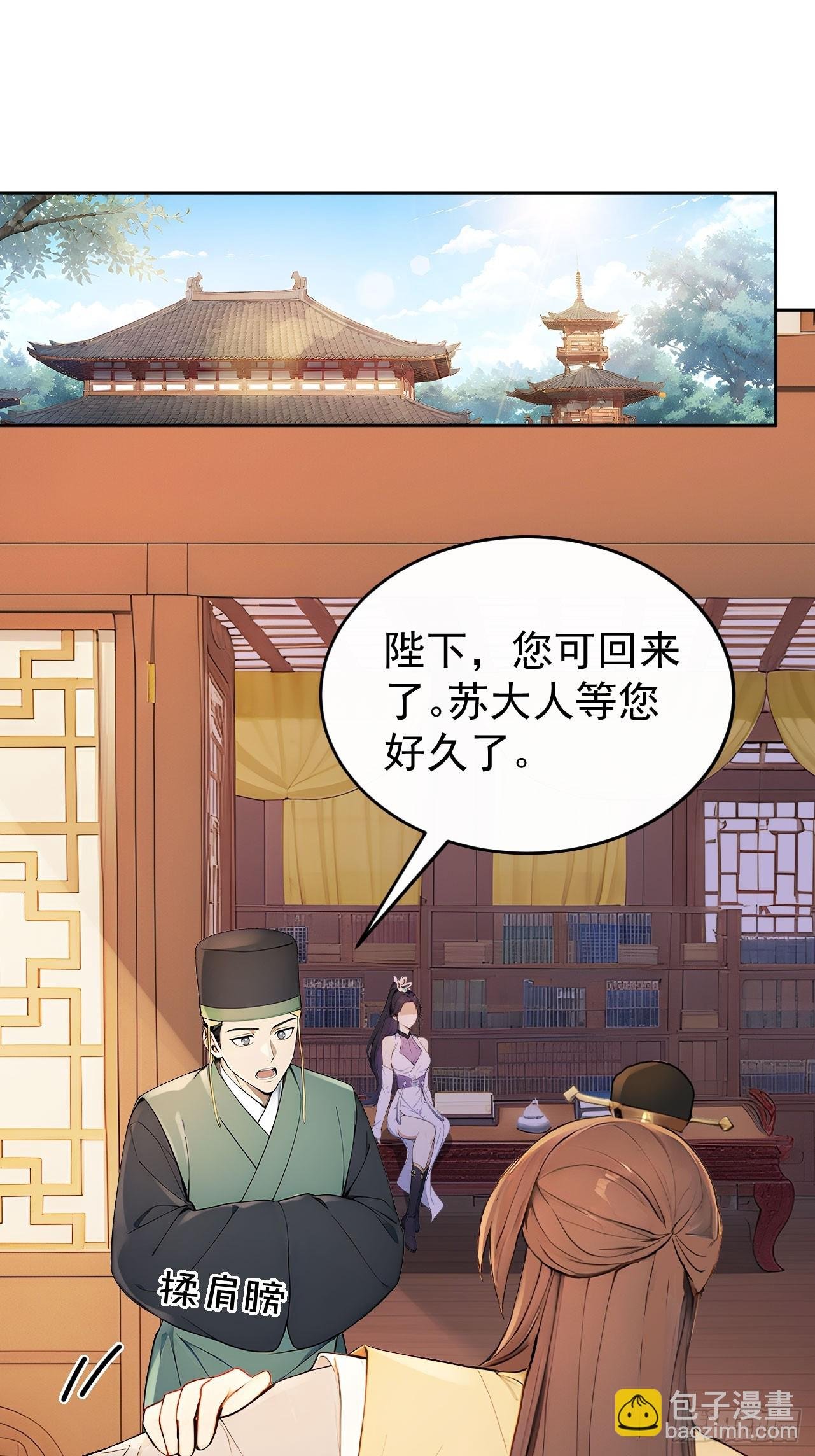 56 被孔府婉拒