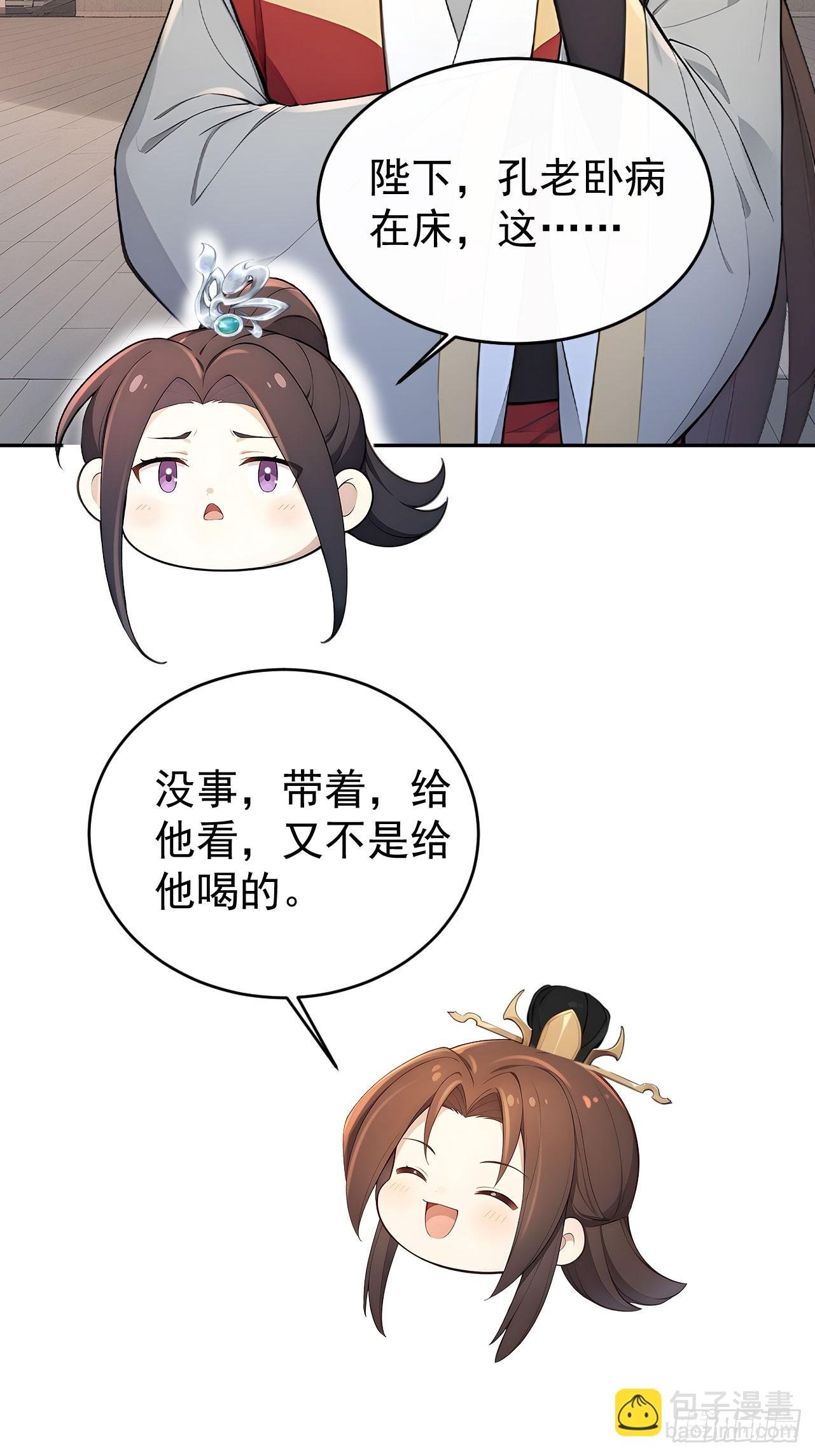 56 被孔府婉拒