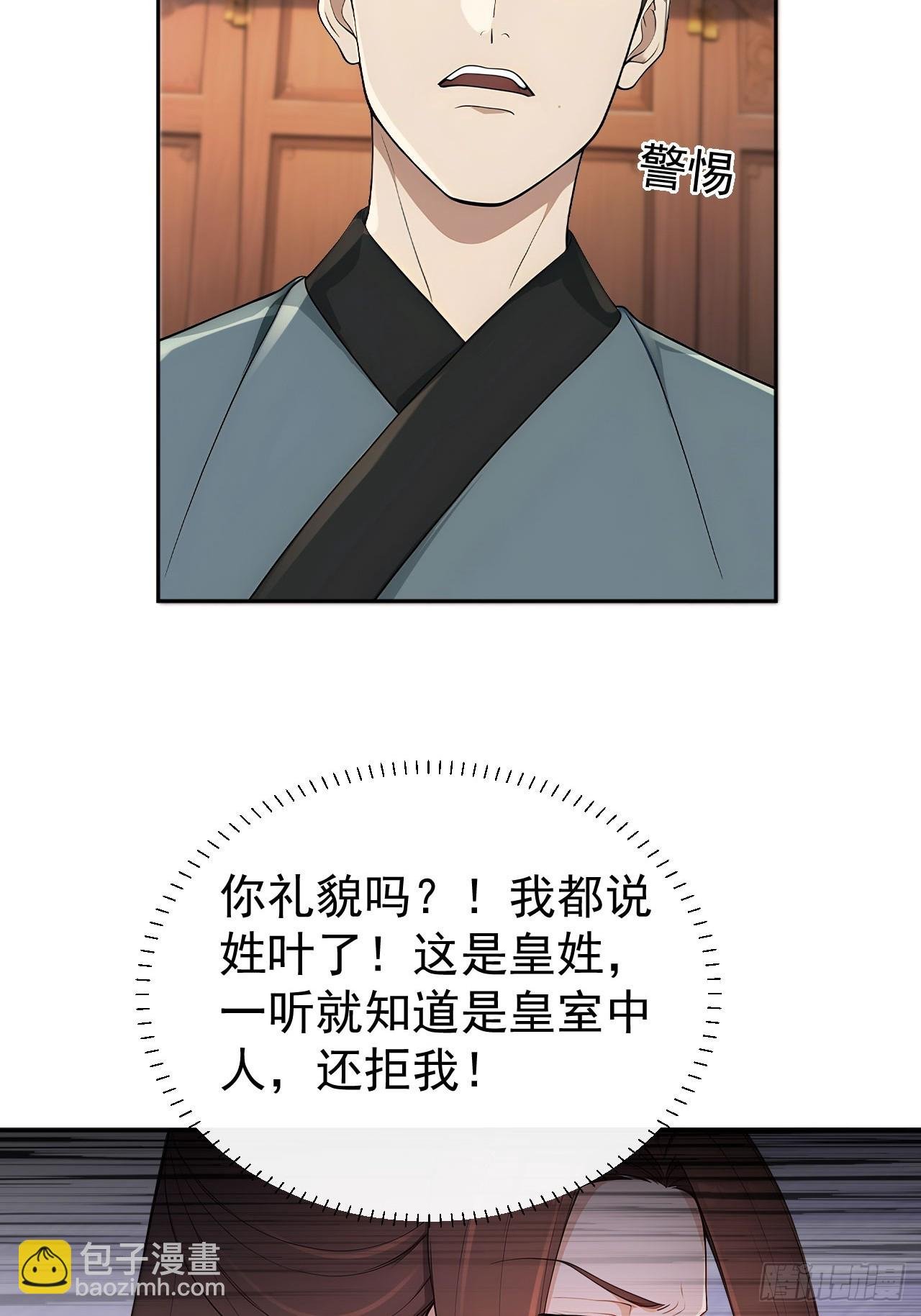 56 被孔府婉拒