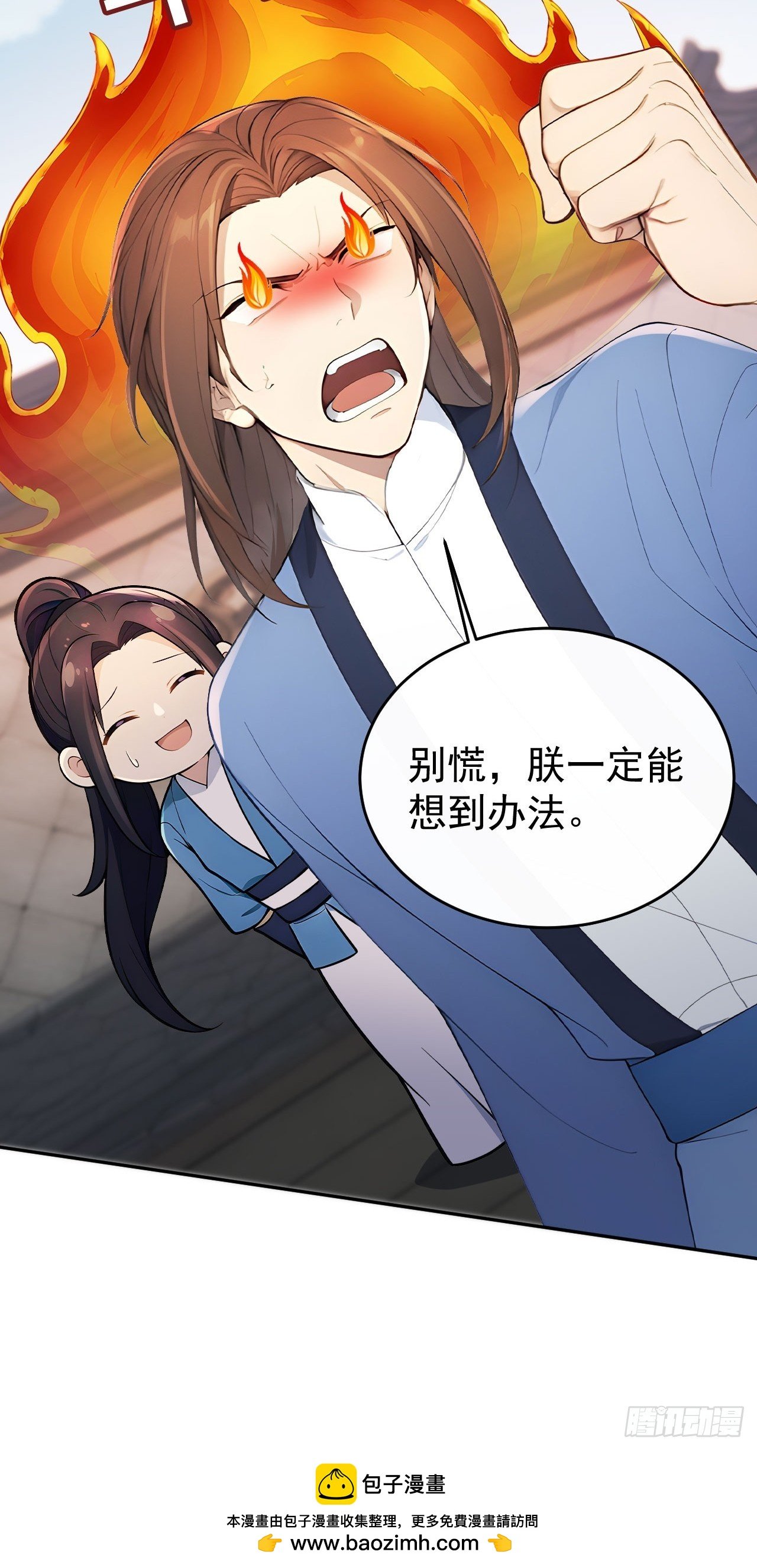 56 被孔府婉拒