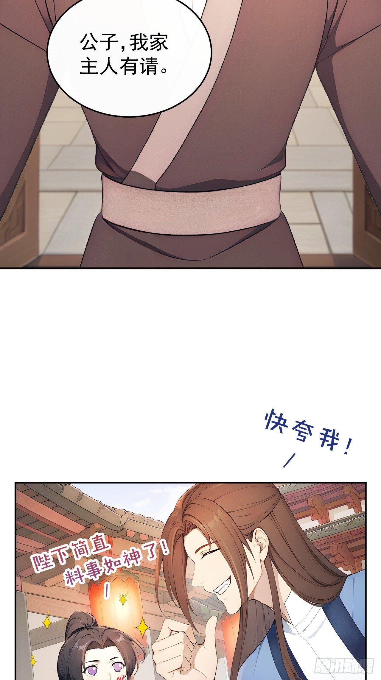 57 陛下，恕难从命！