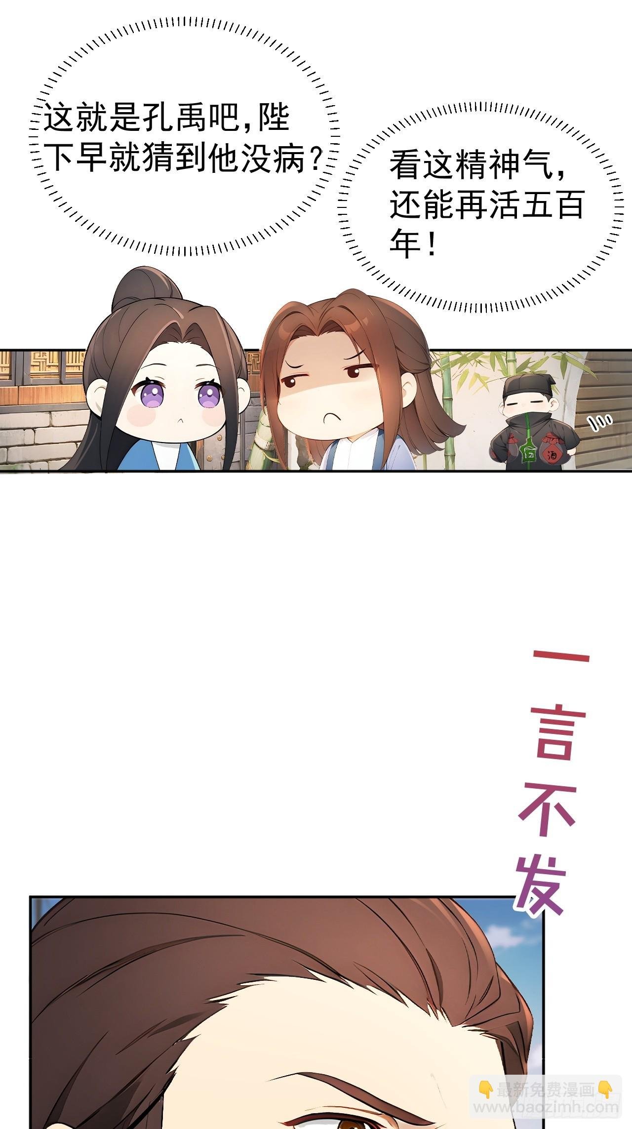 57 陛下，恕难从命！