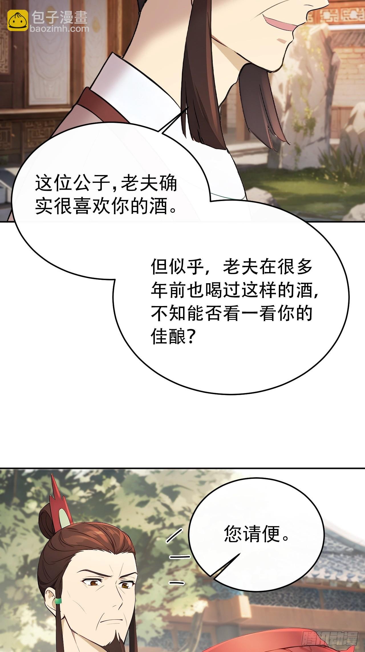 57 陛下，恕难从命！