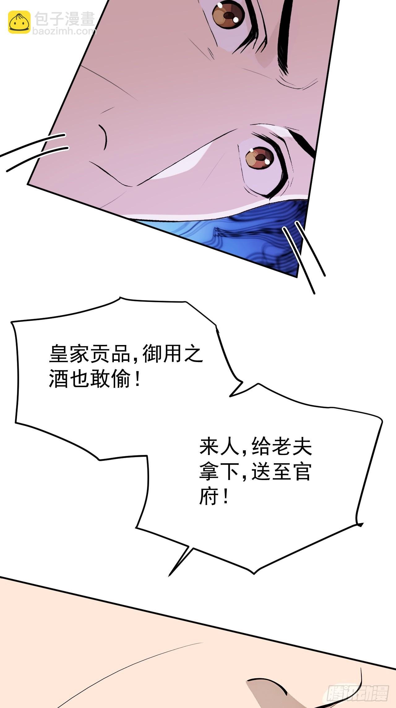 57 陛下，恕难从命！