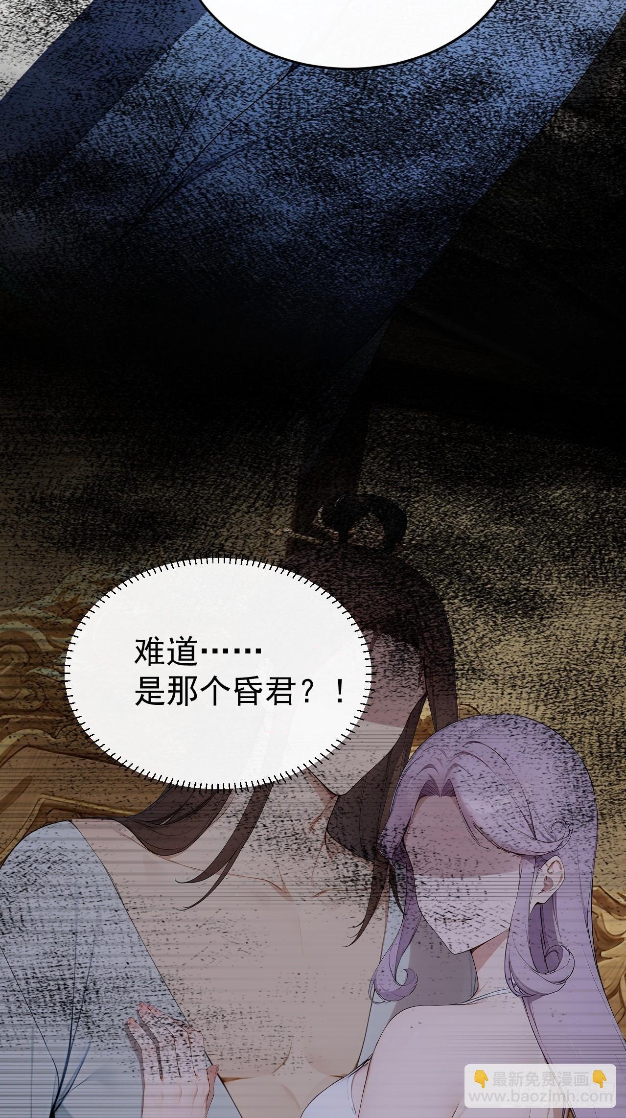 57 陛下，恕难从命！