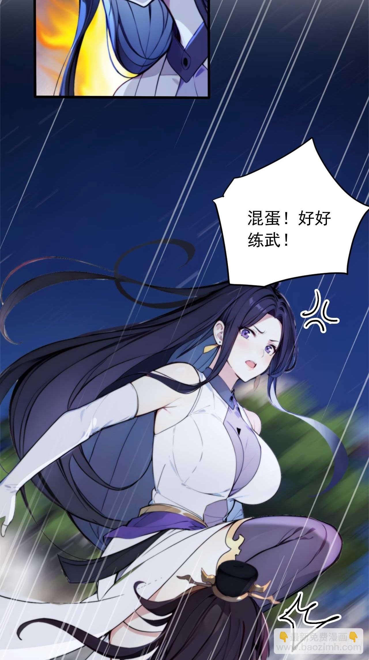 5 媳妇被绑了！