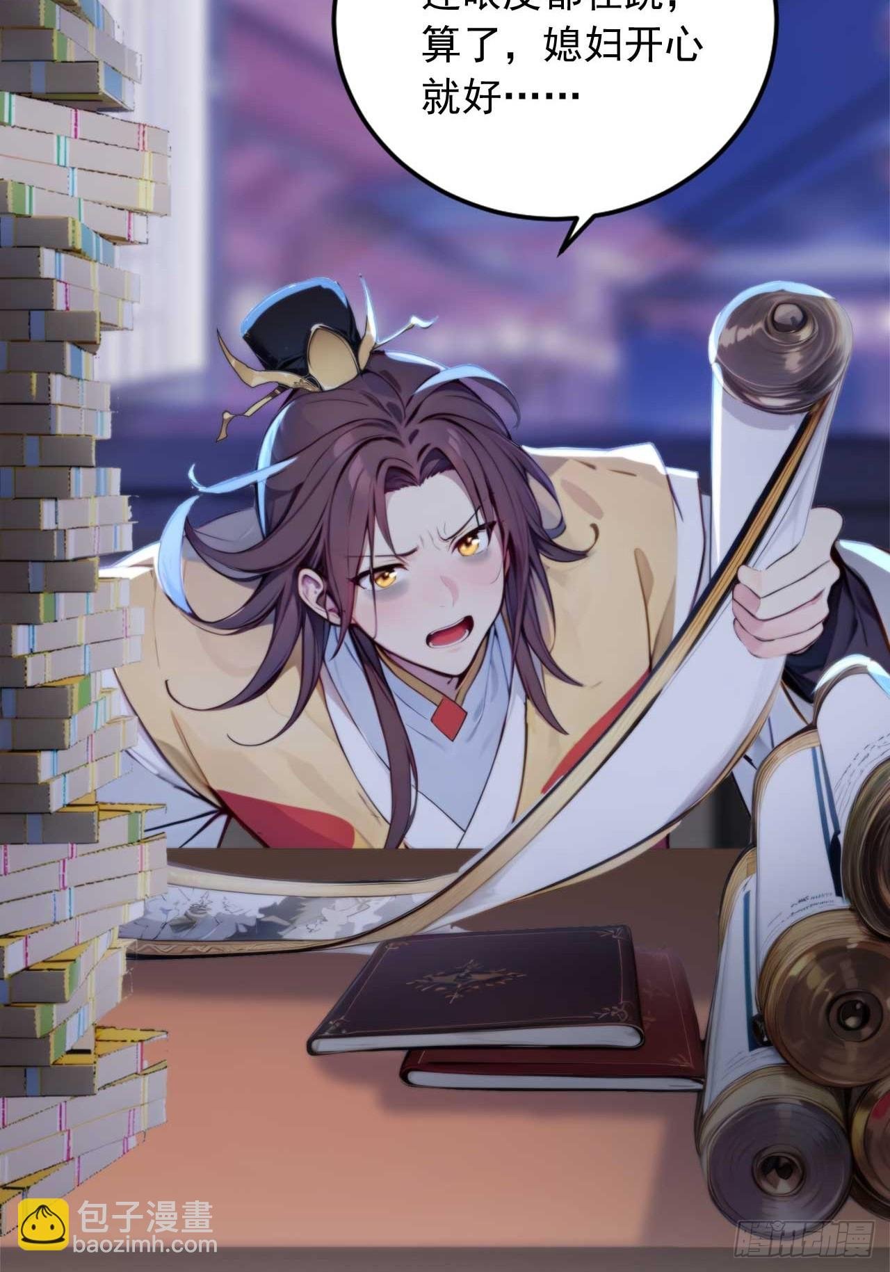 5 媳妇被绑了！